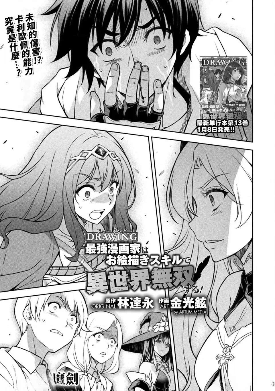 第131话