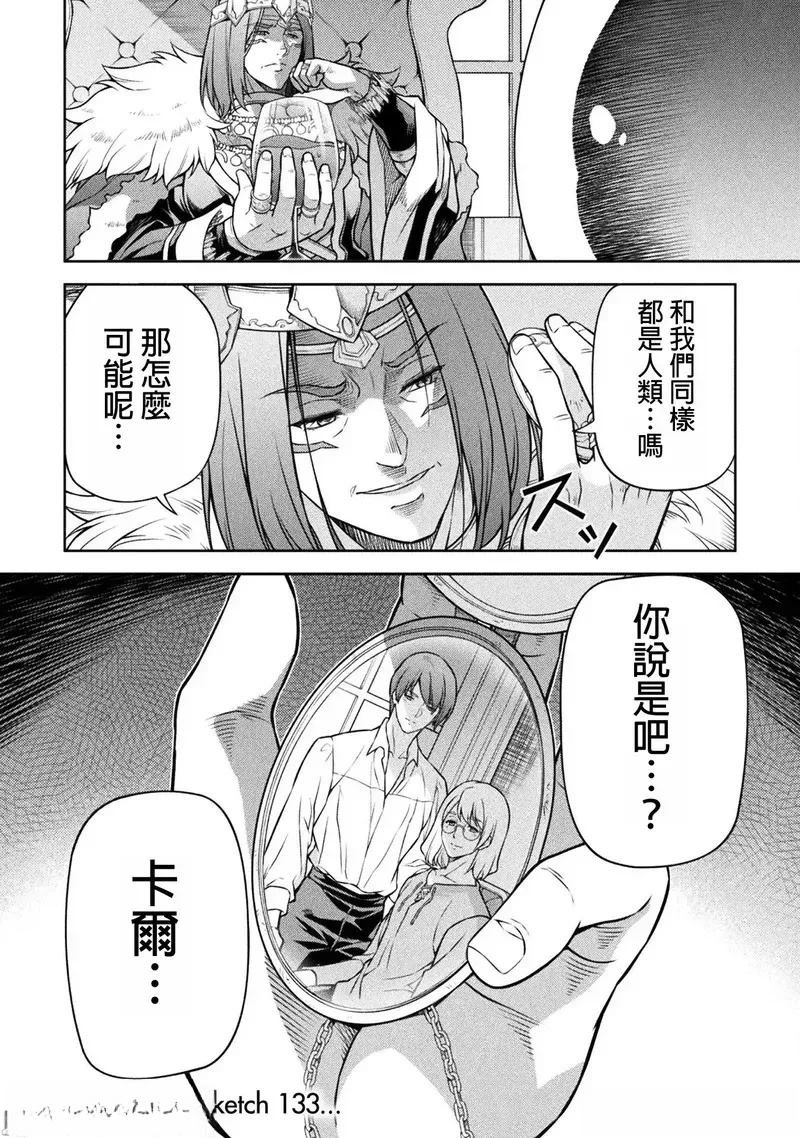 第132话