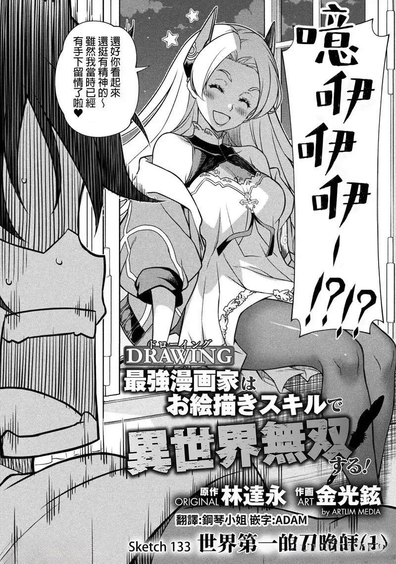 第133话