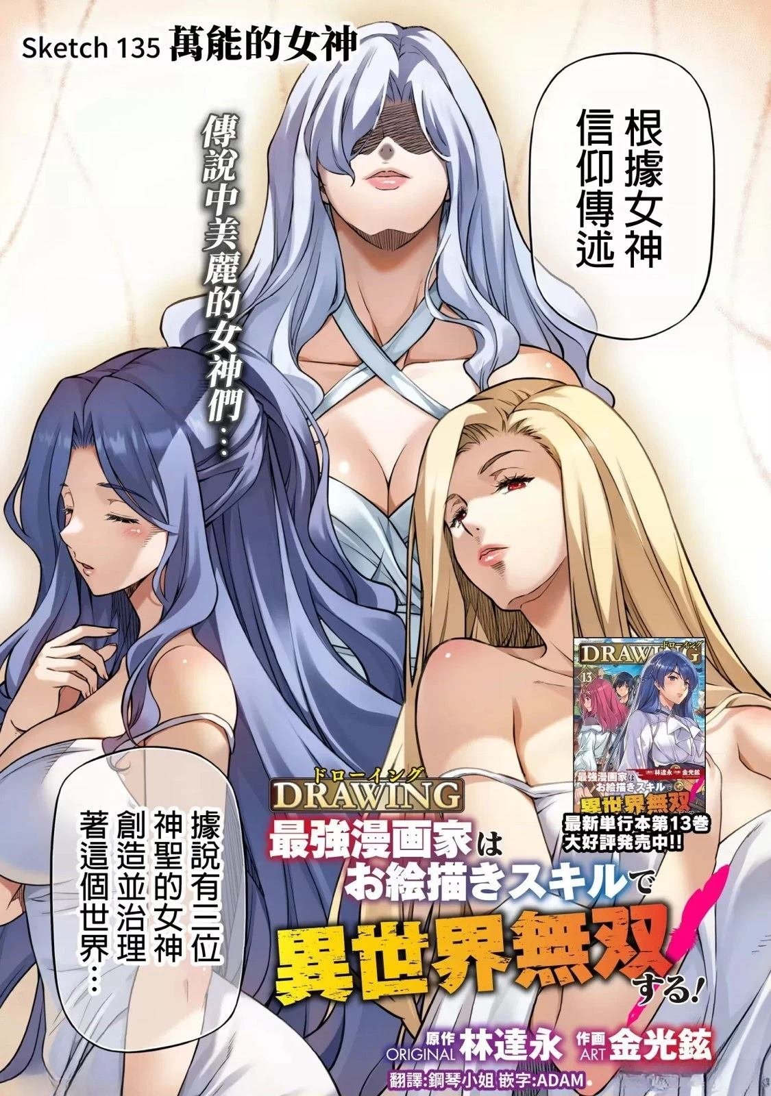 第135话