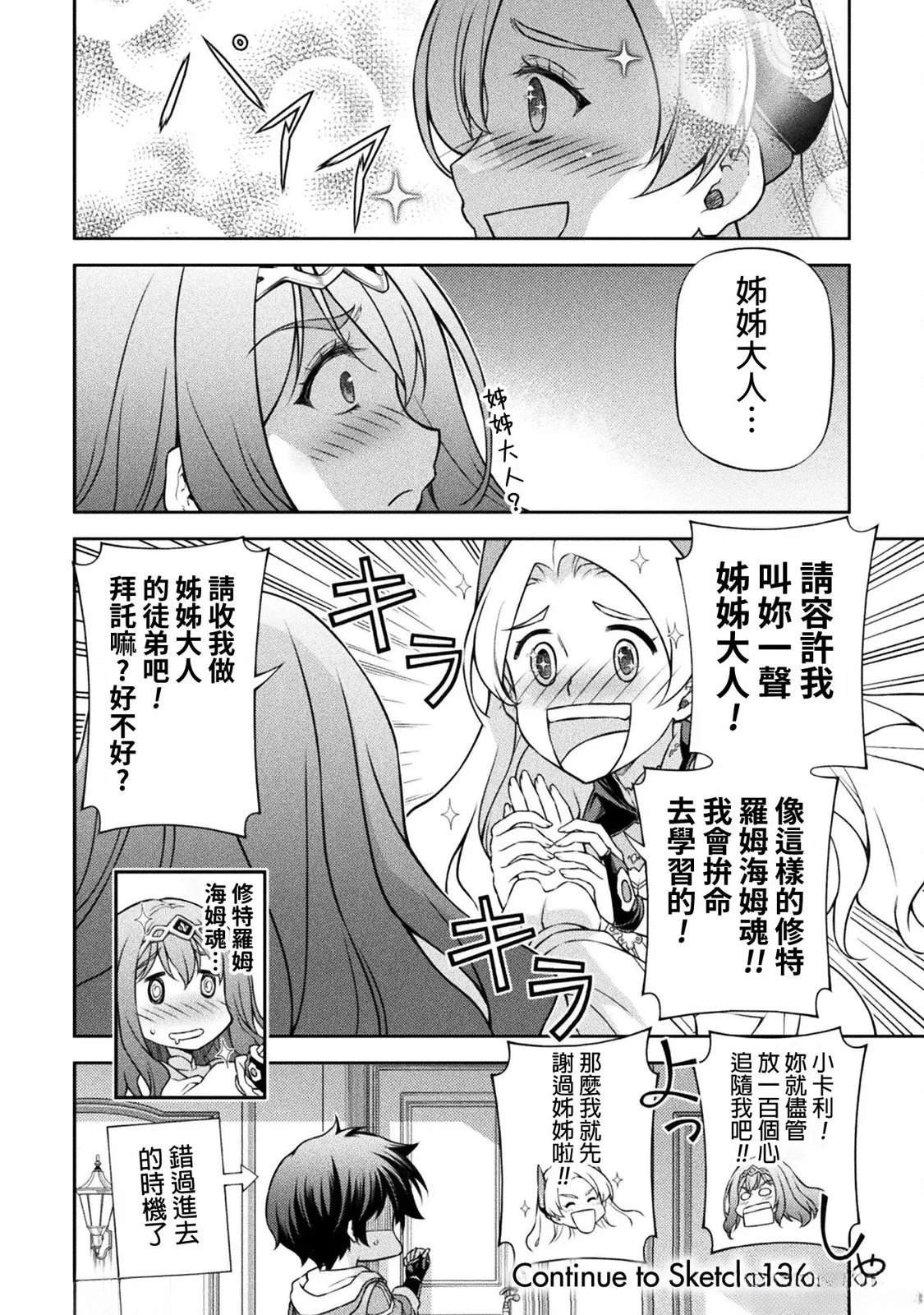 第135话