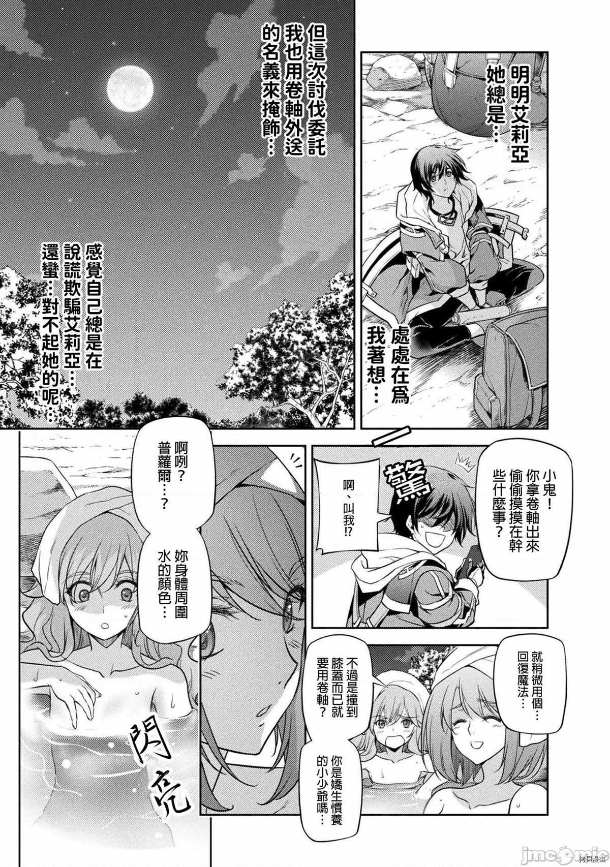 第14话