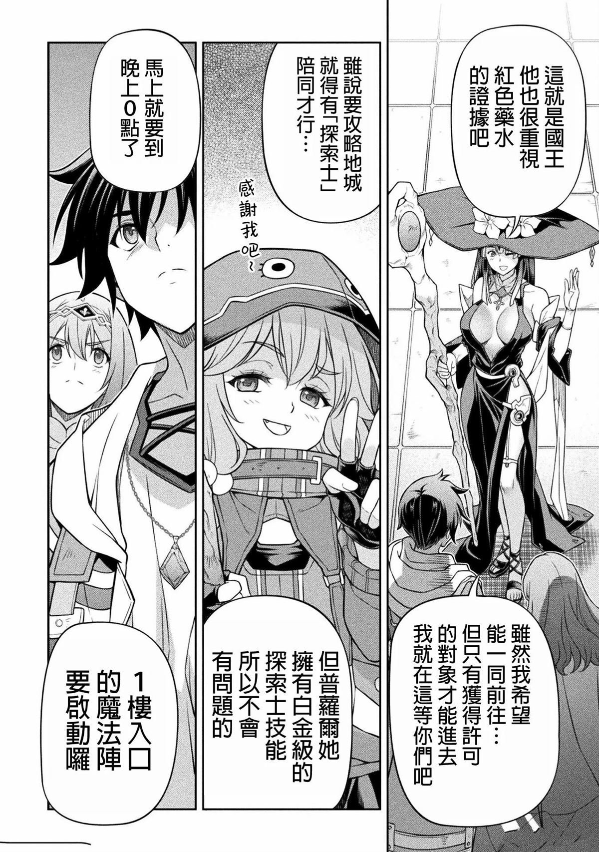第137话