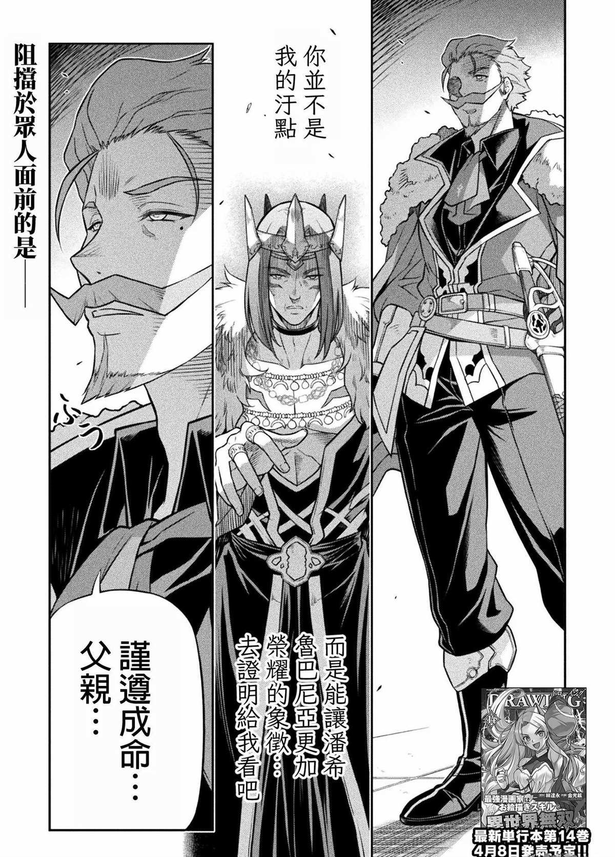 第138话