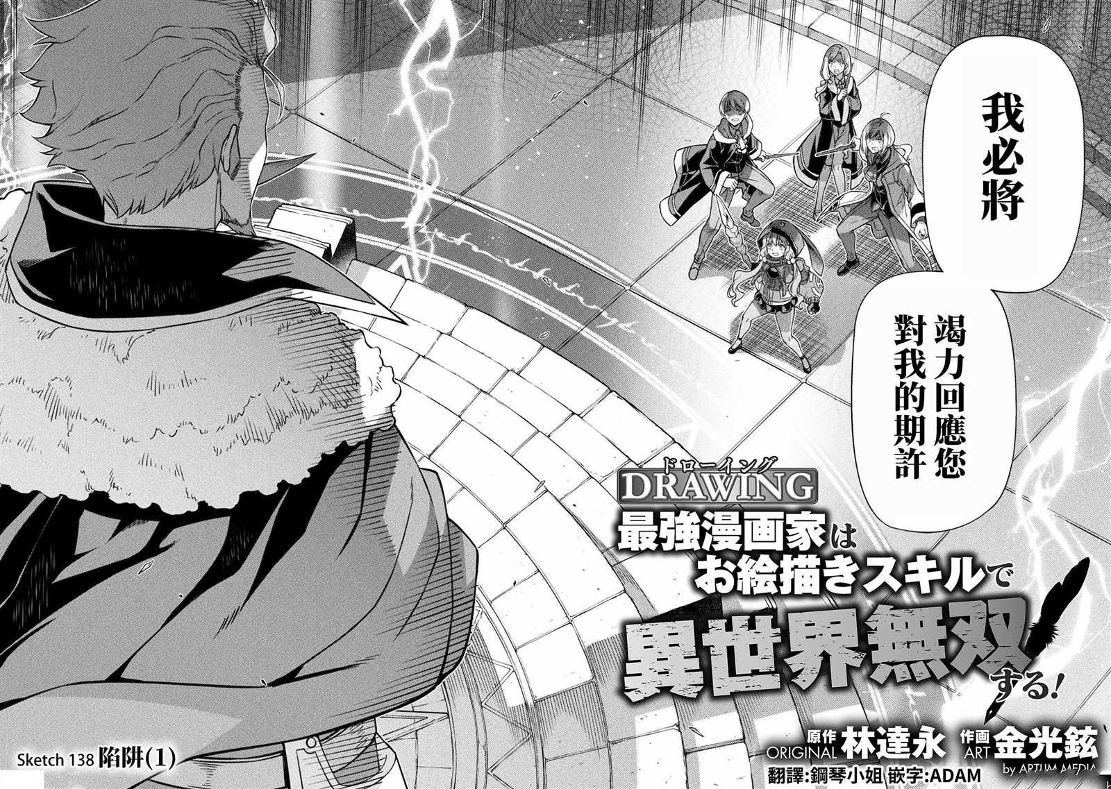 第138话