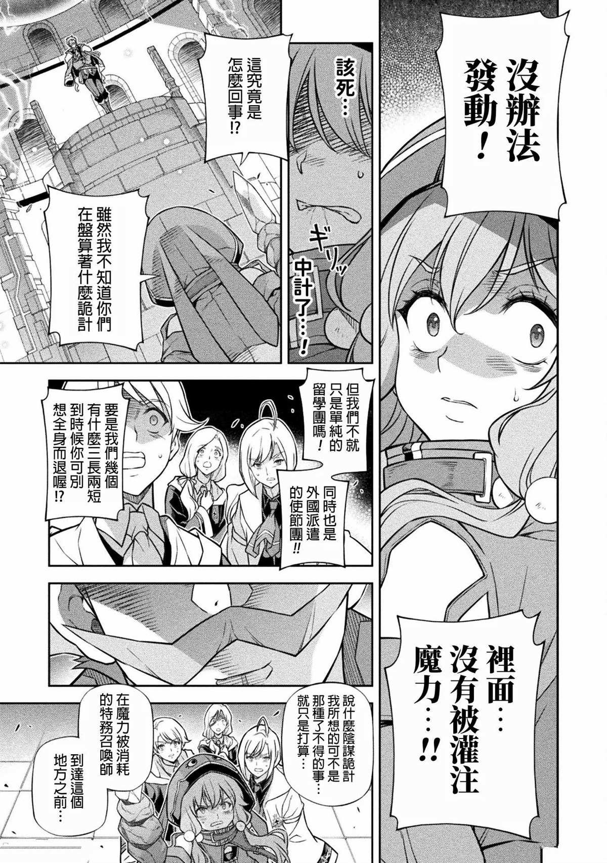 第138话