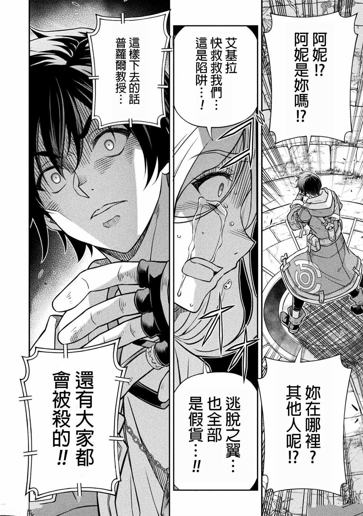 第138话