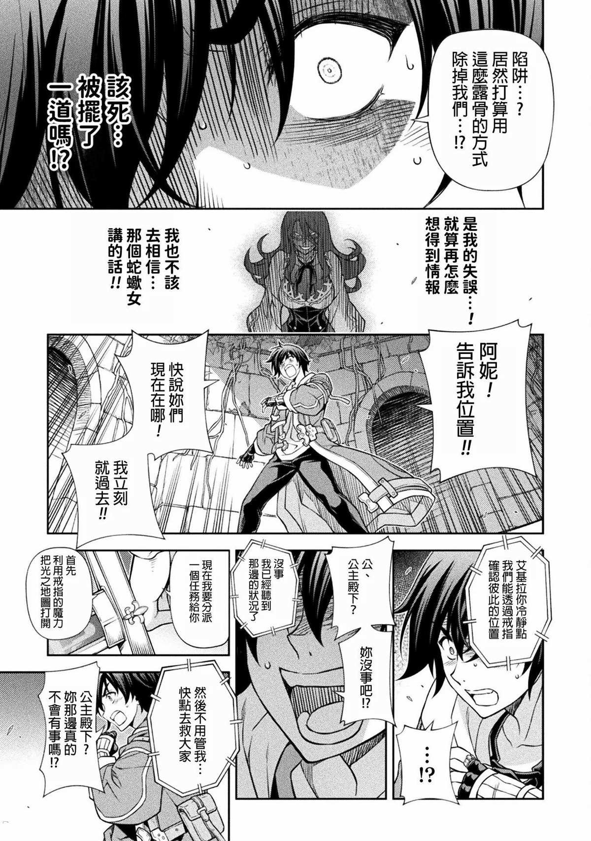 第138话