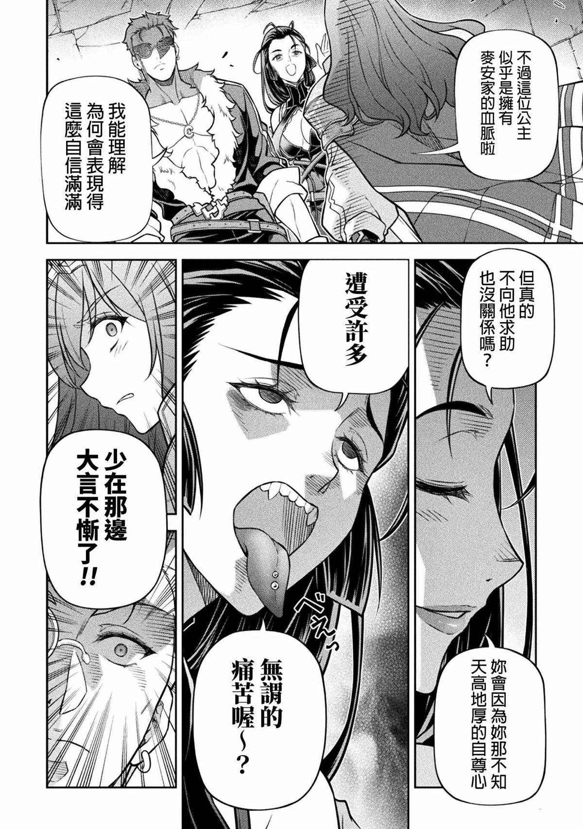 第138话
