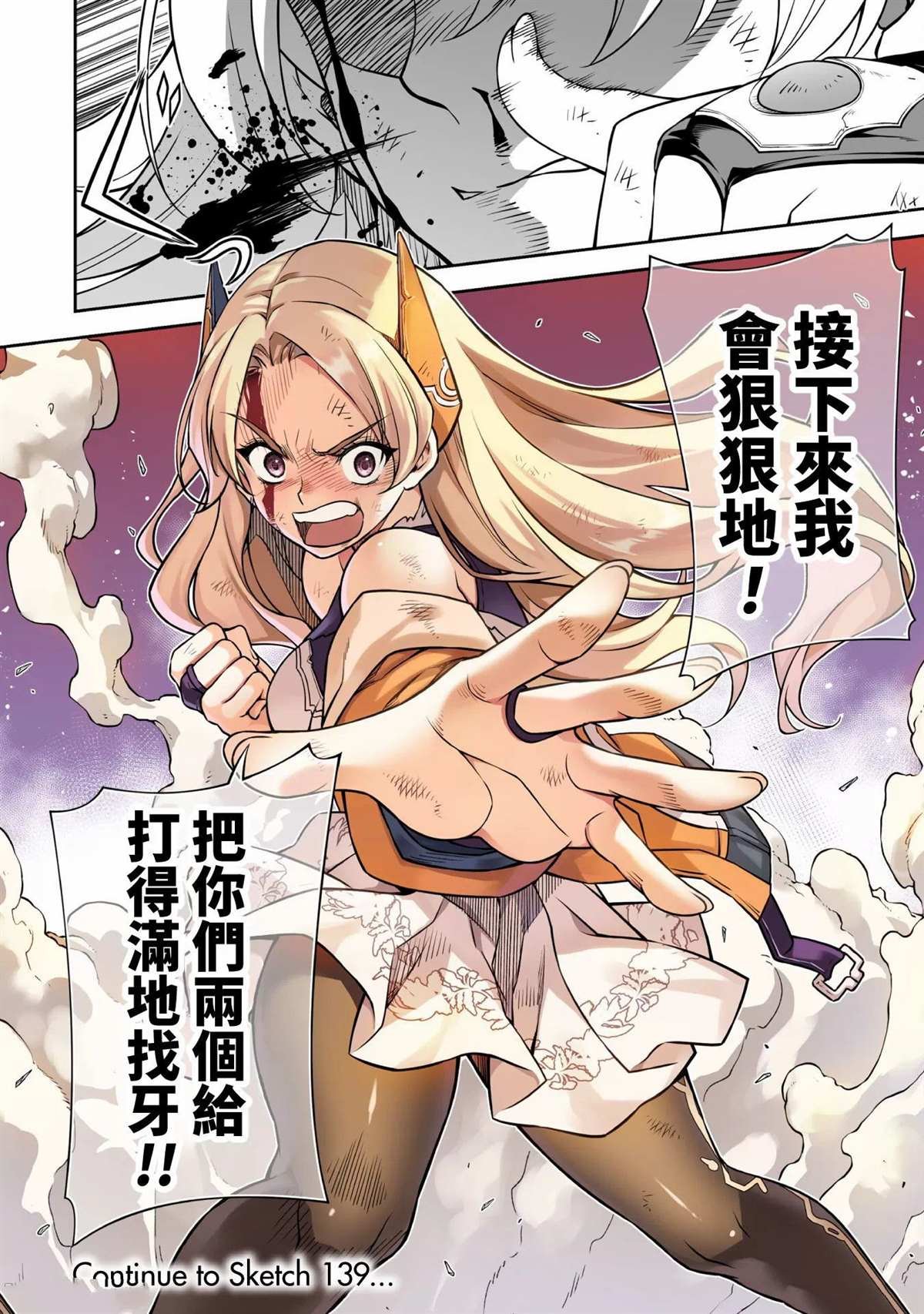 第138话