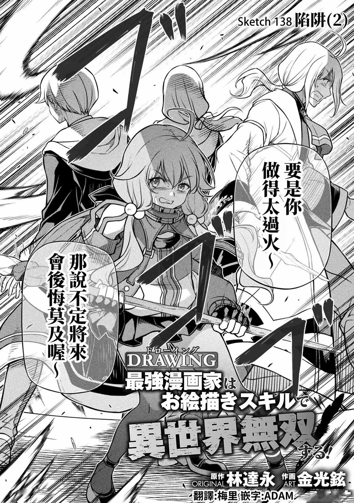 第139话