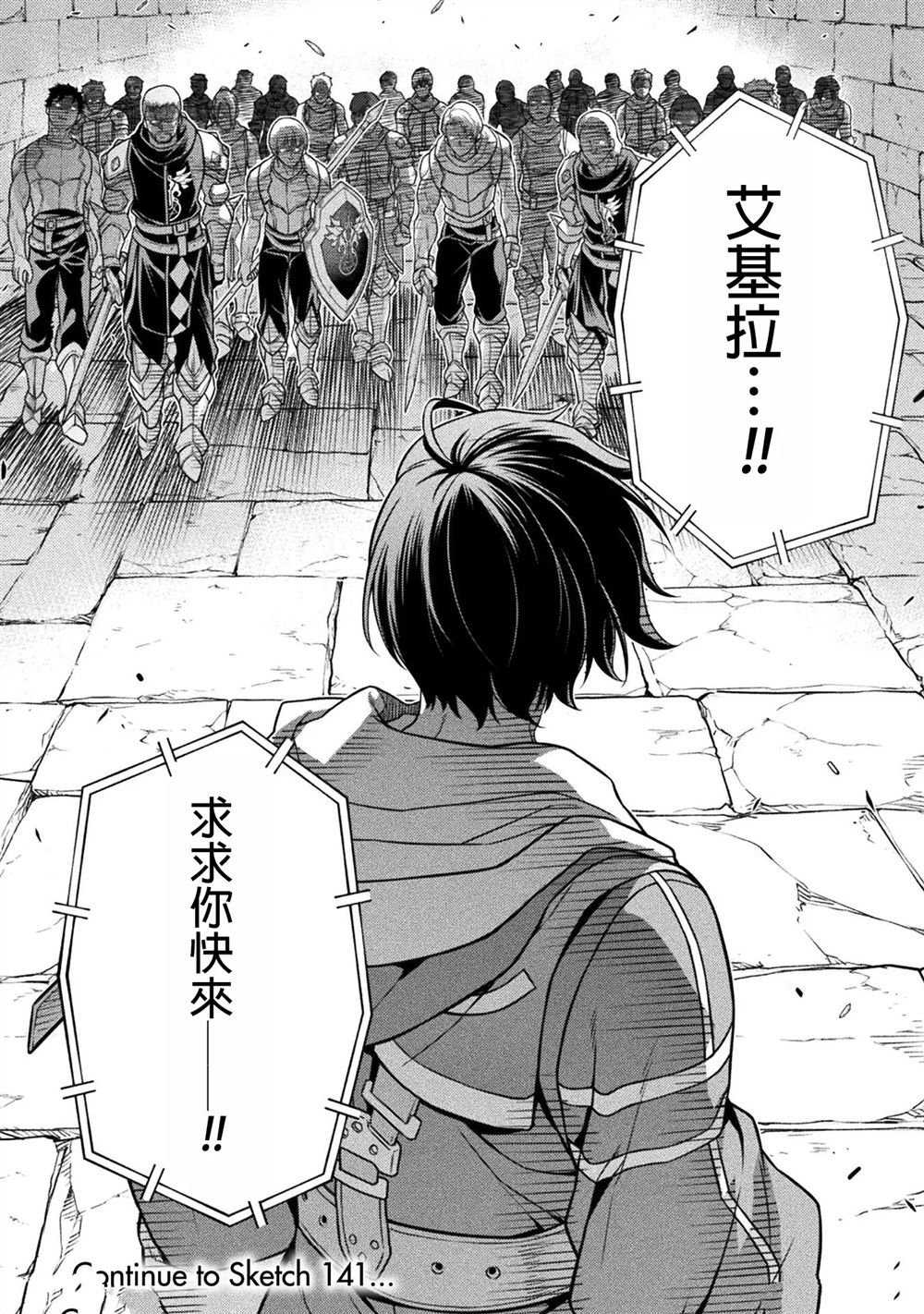 第140话