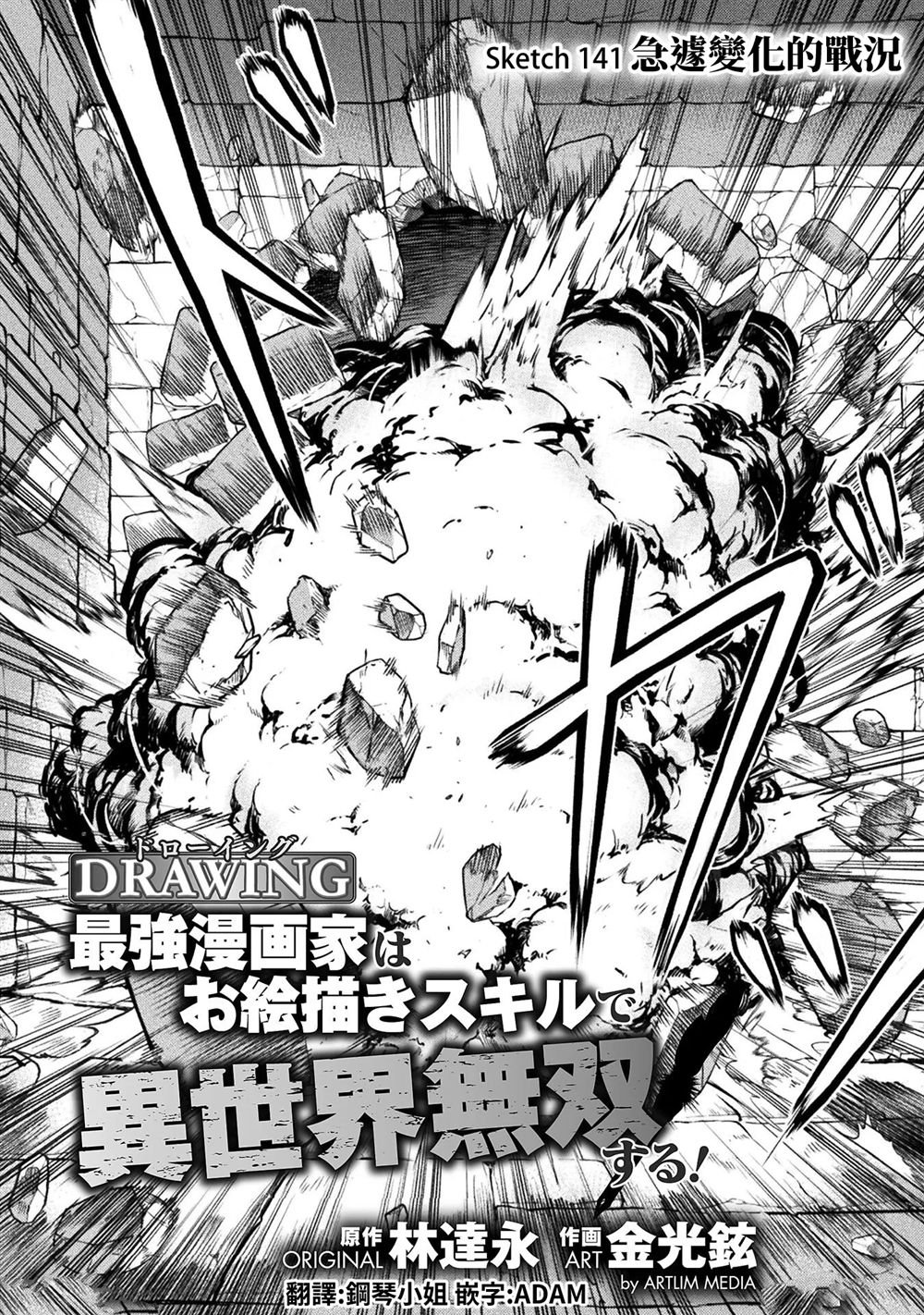第141话