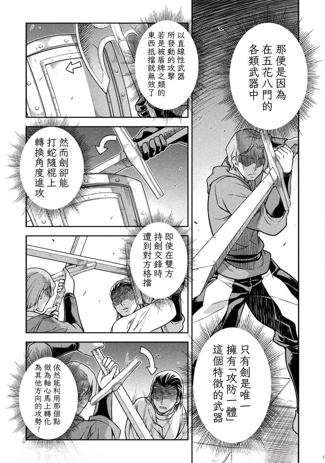 第142话