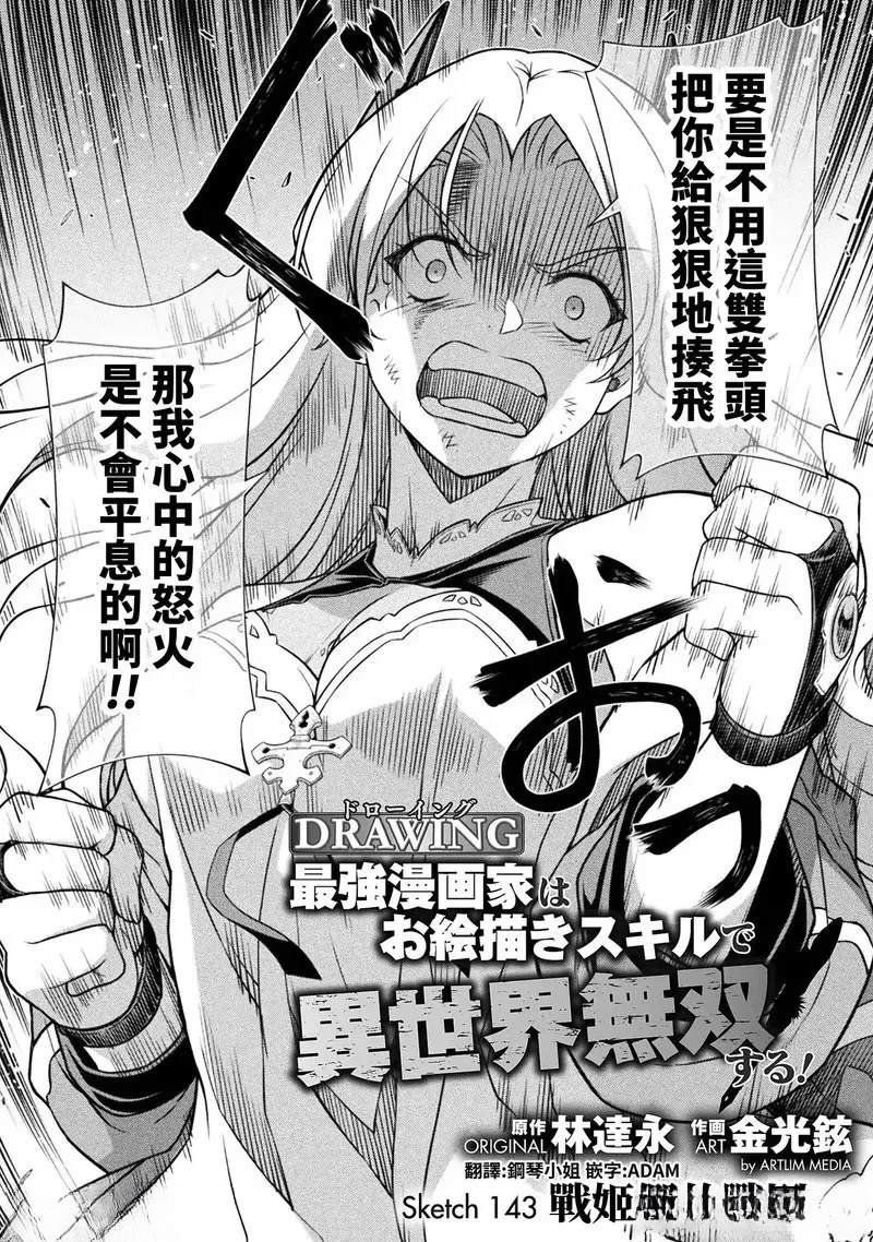 第143话