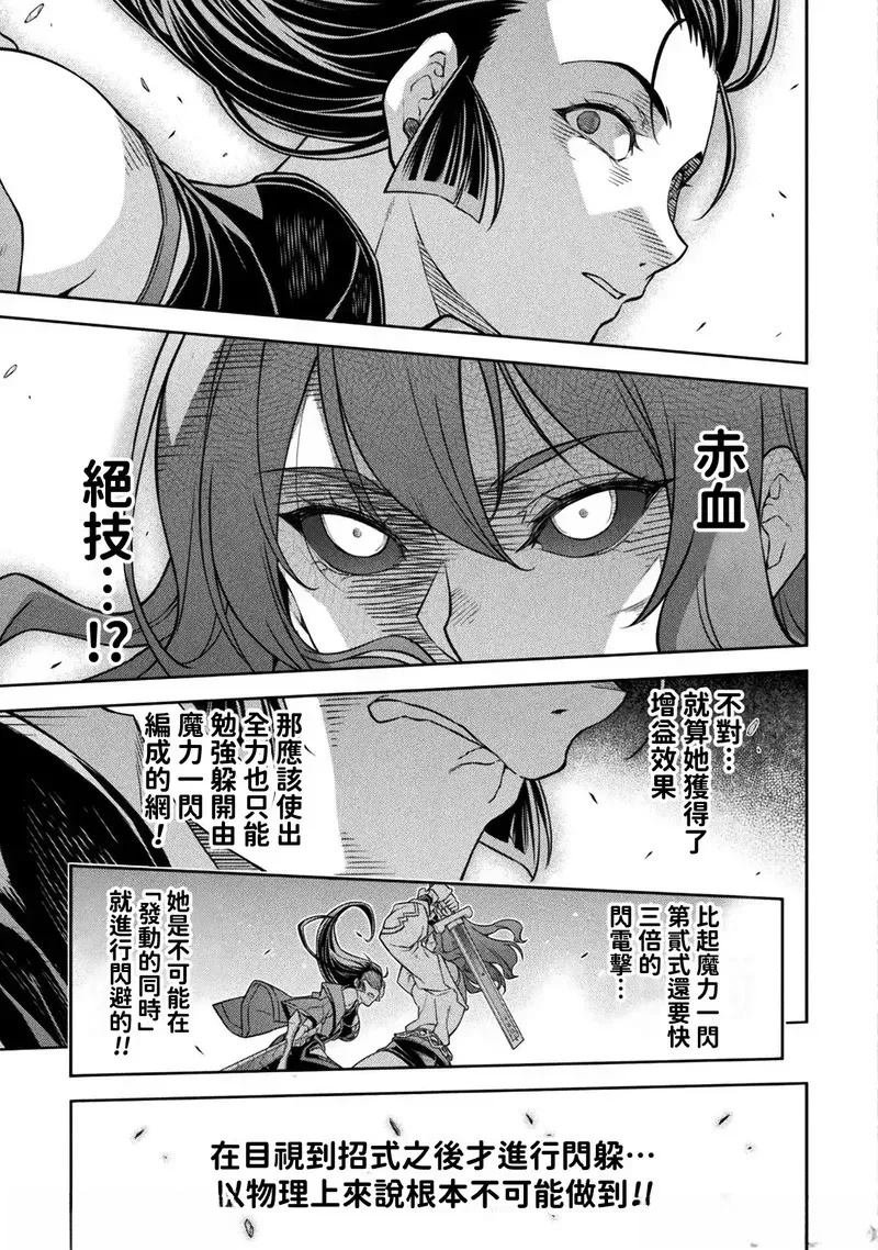 第143话