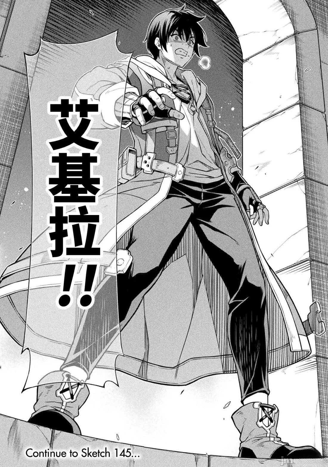 第144话