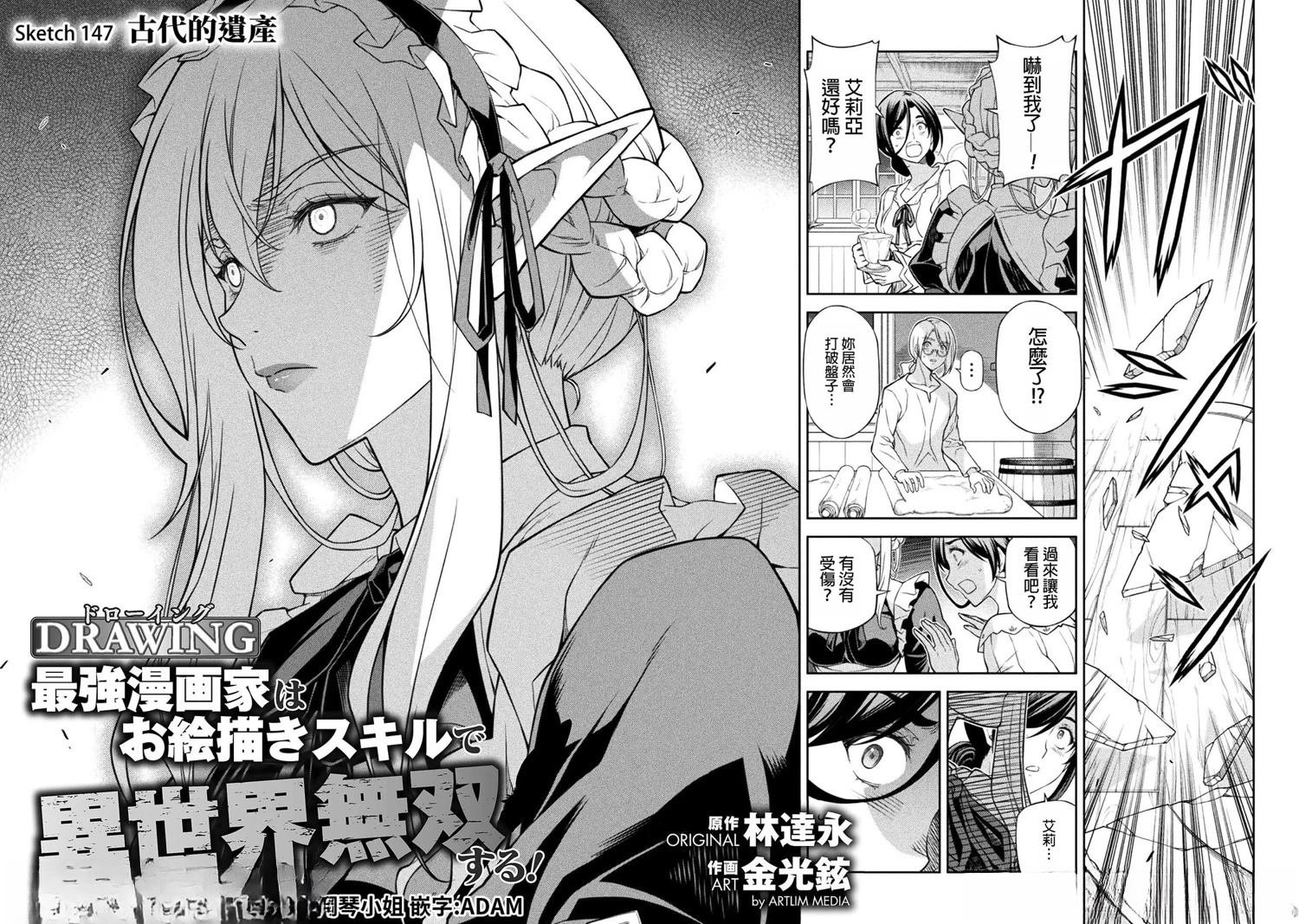 第147话