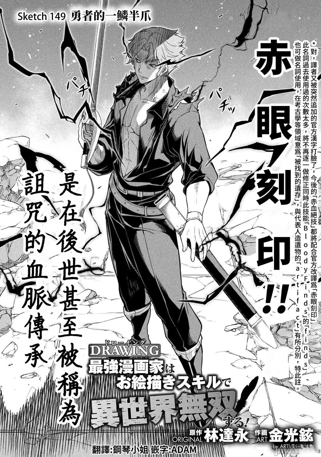 第149话