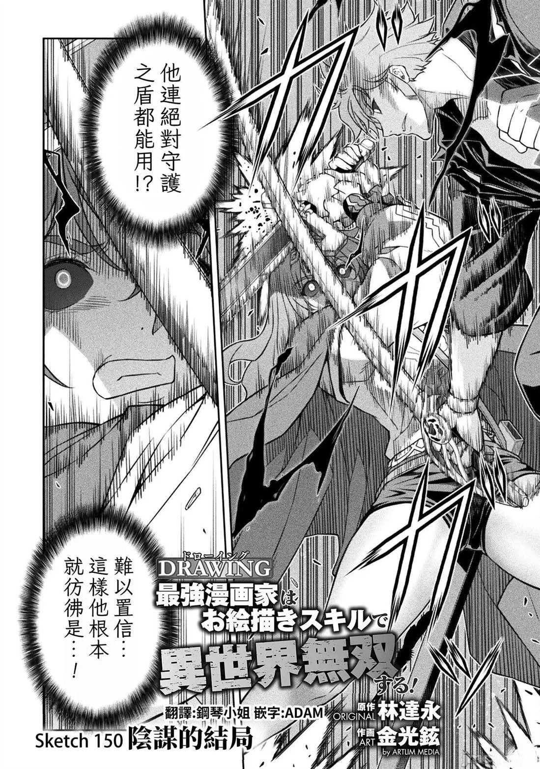 第150话