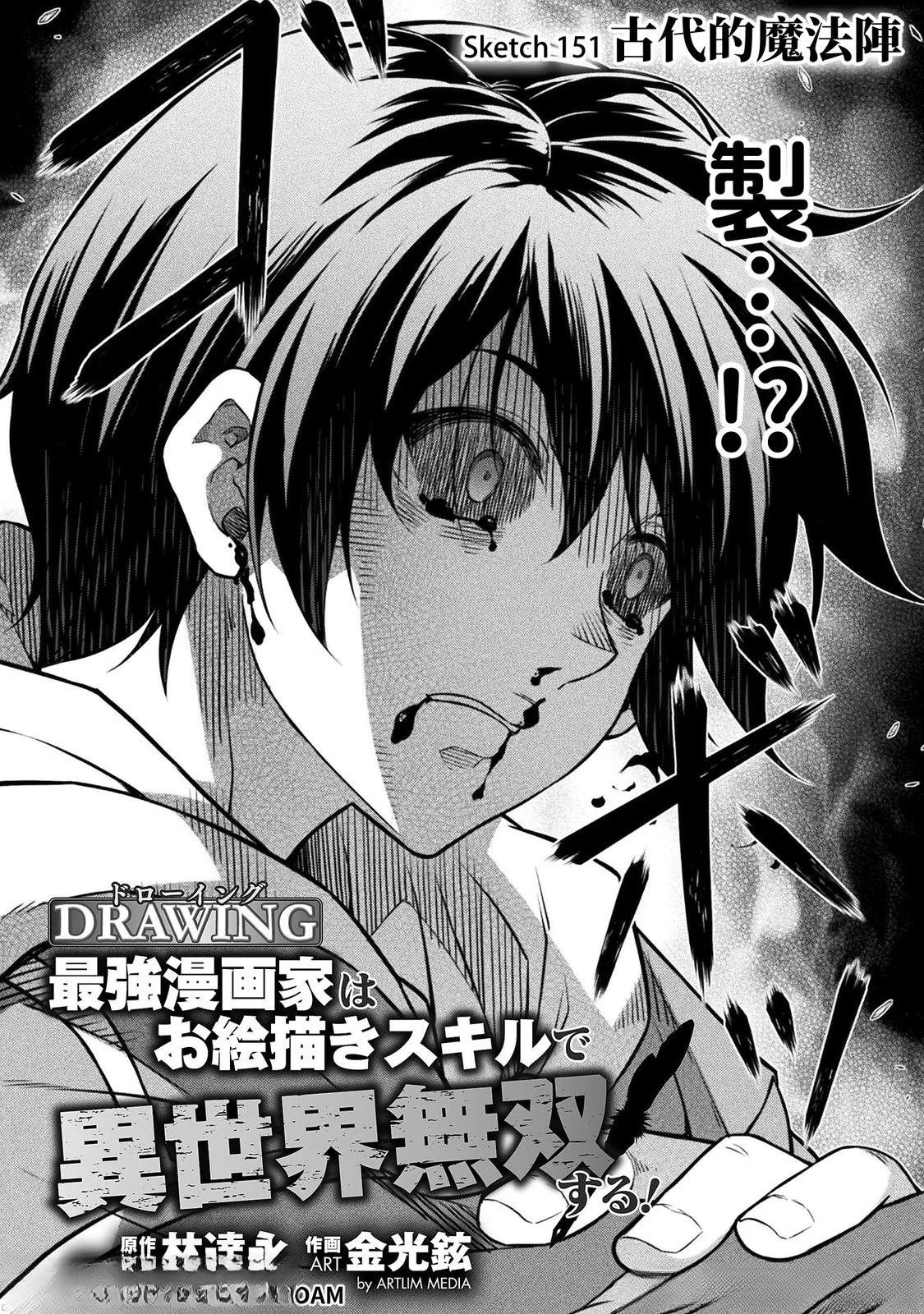 第151话