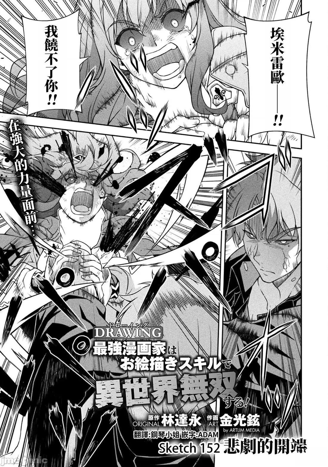 第152话