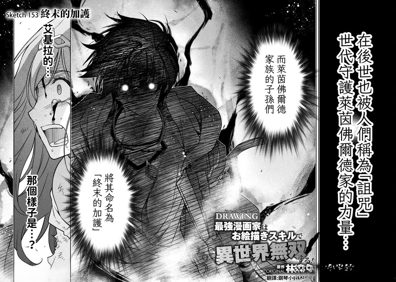 第153话