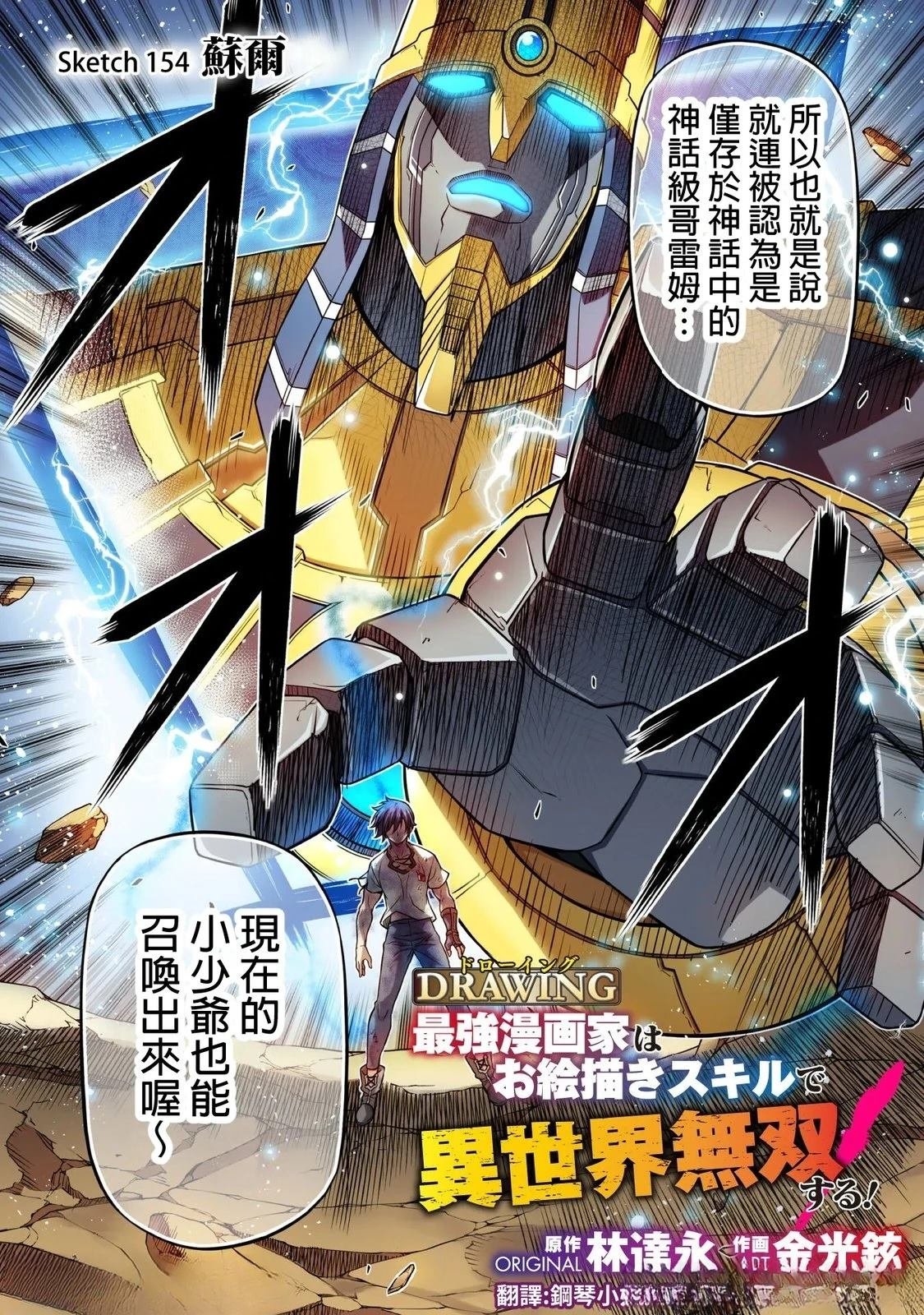 第154话