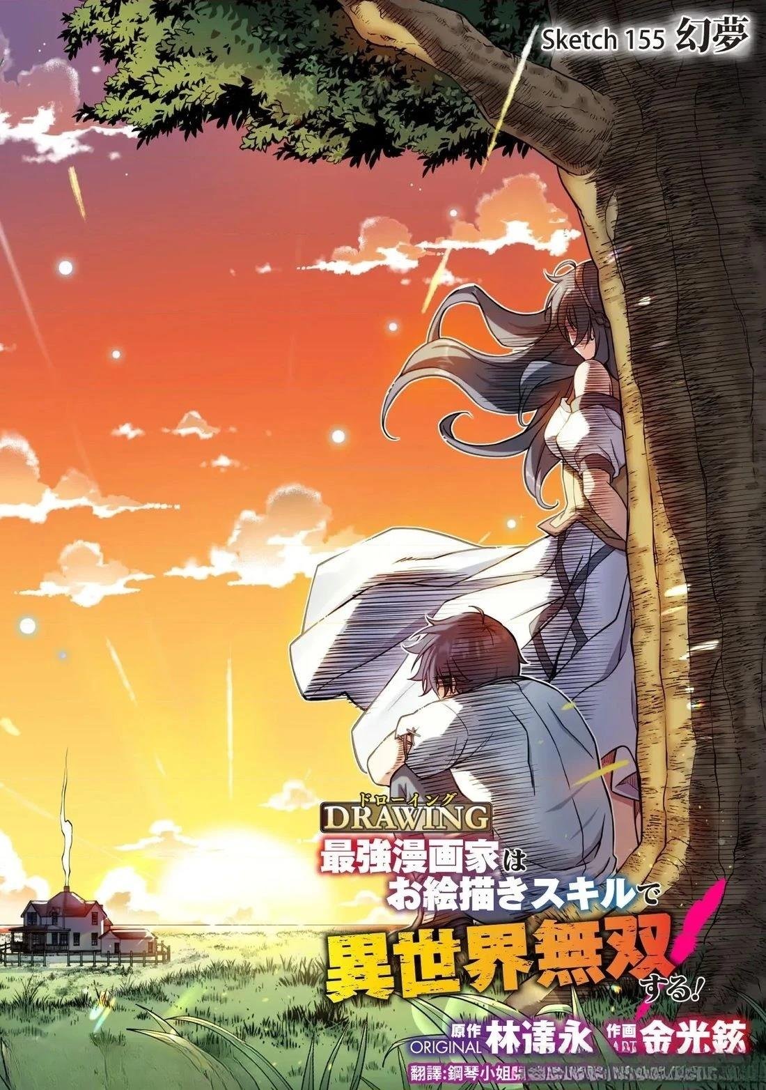 第155话