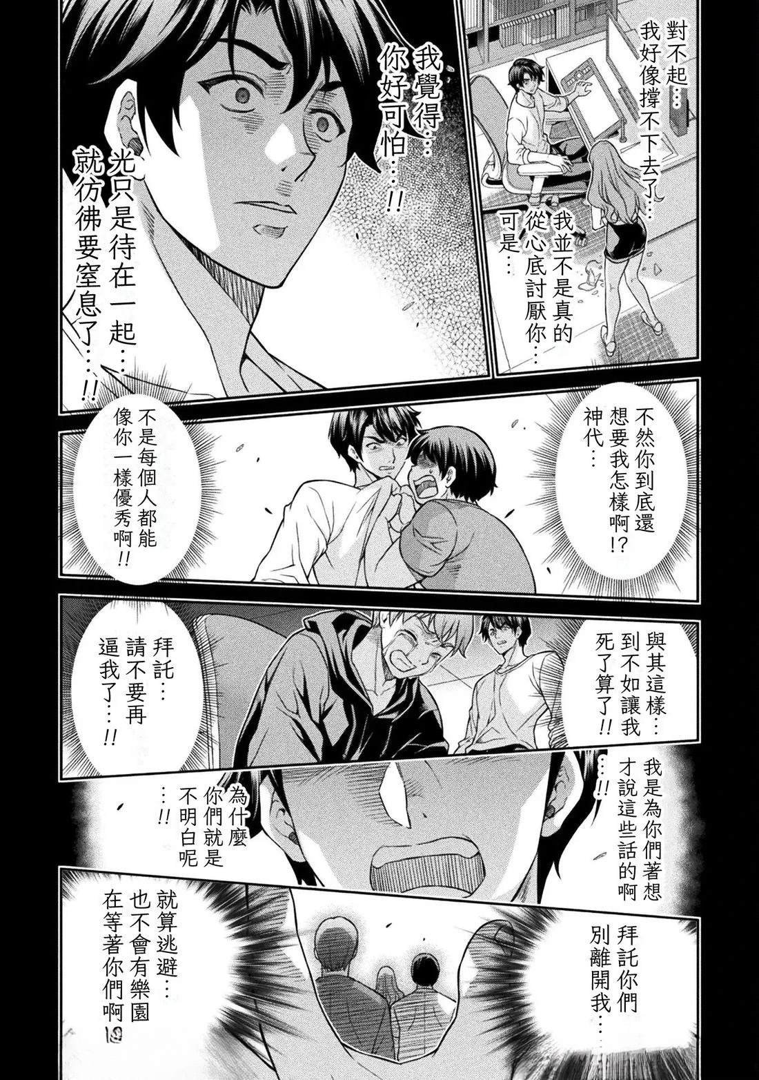 第155话