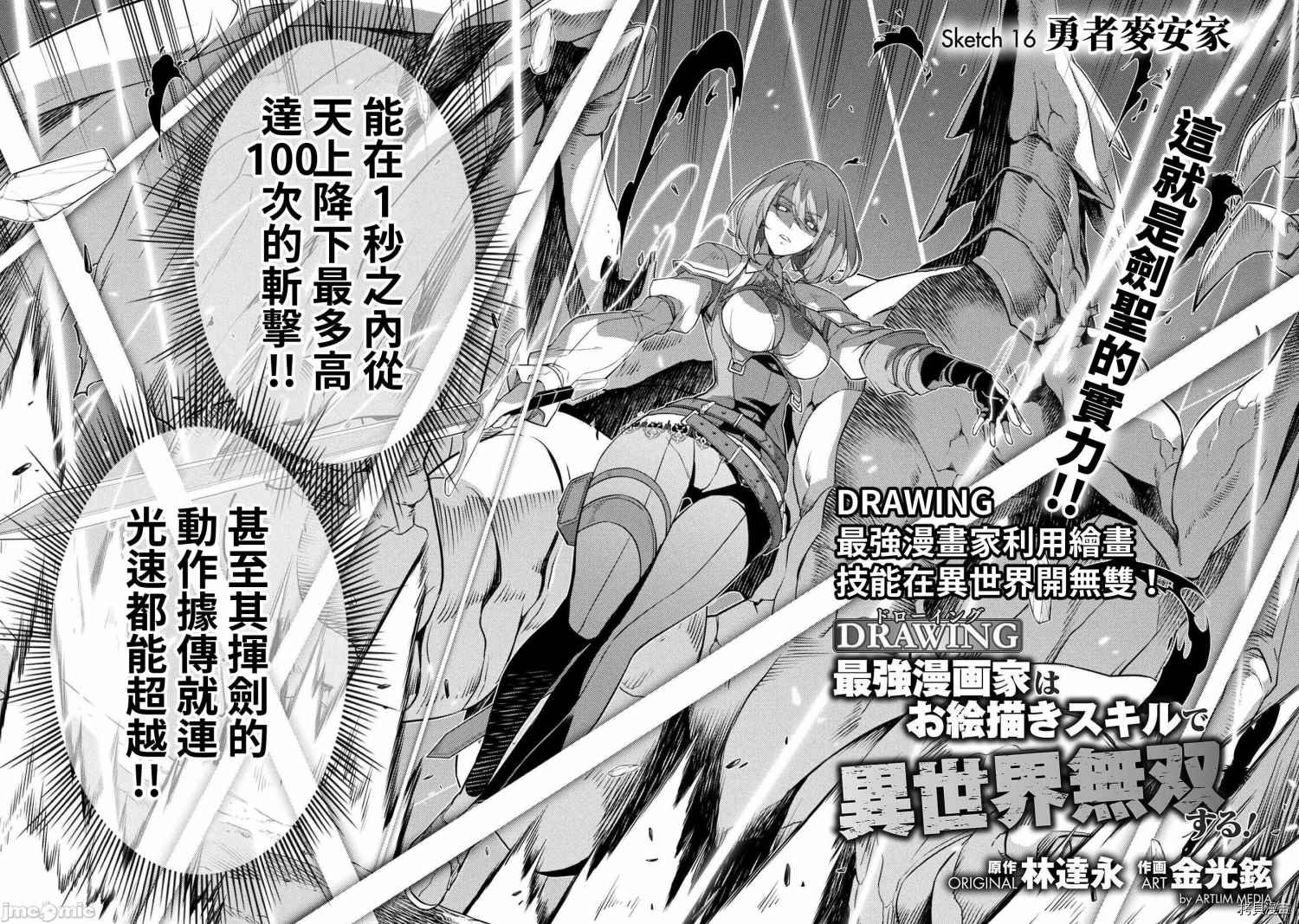 第16话