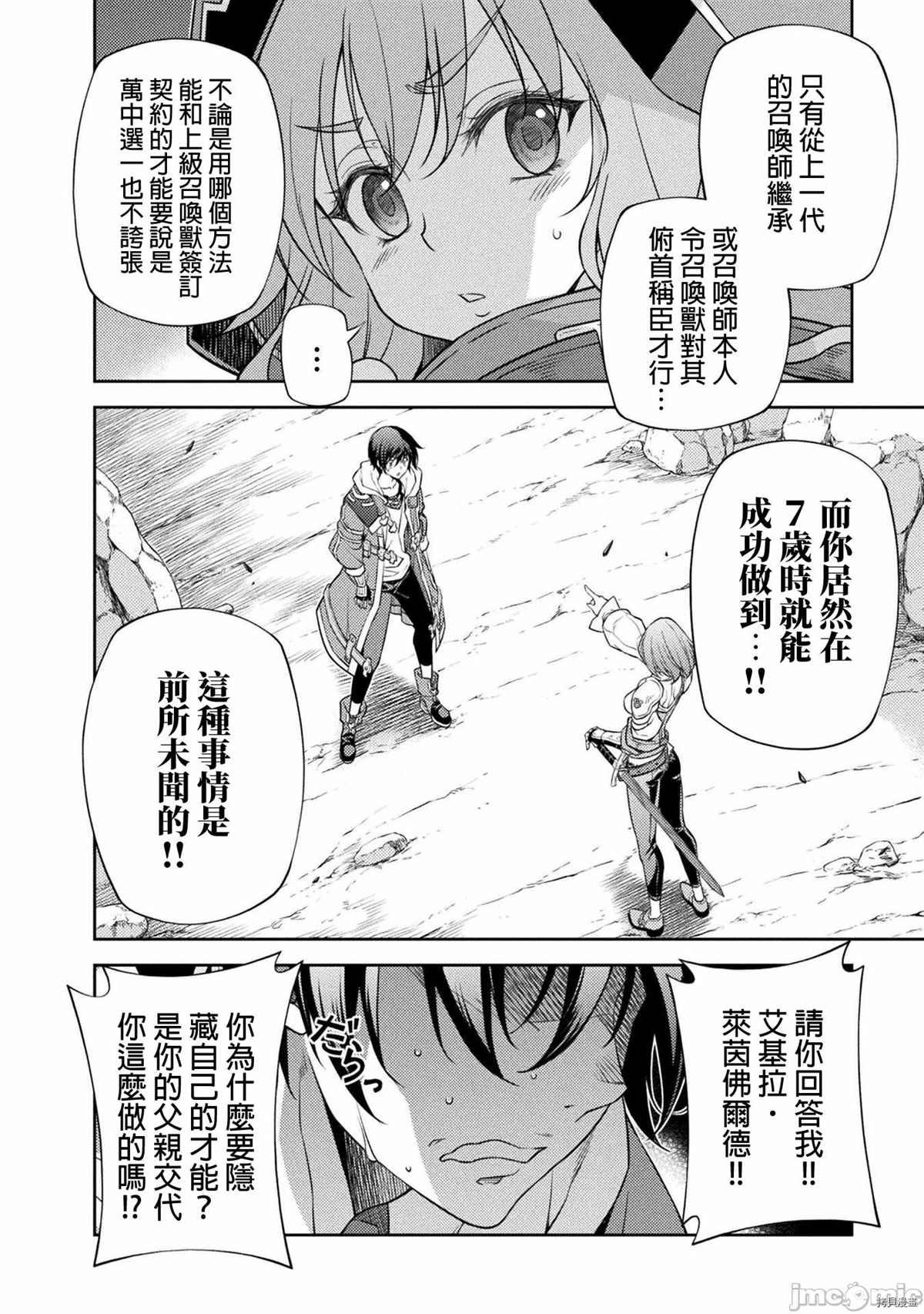 第16话