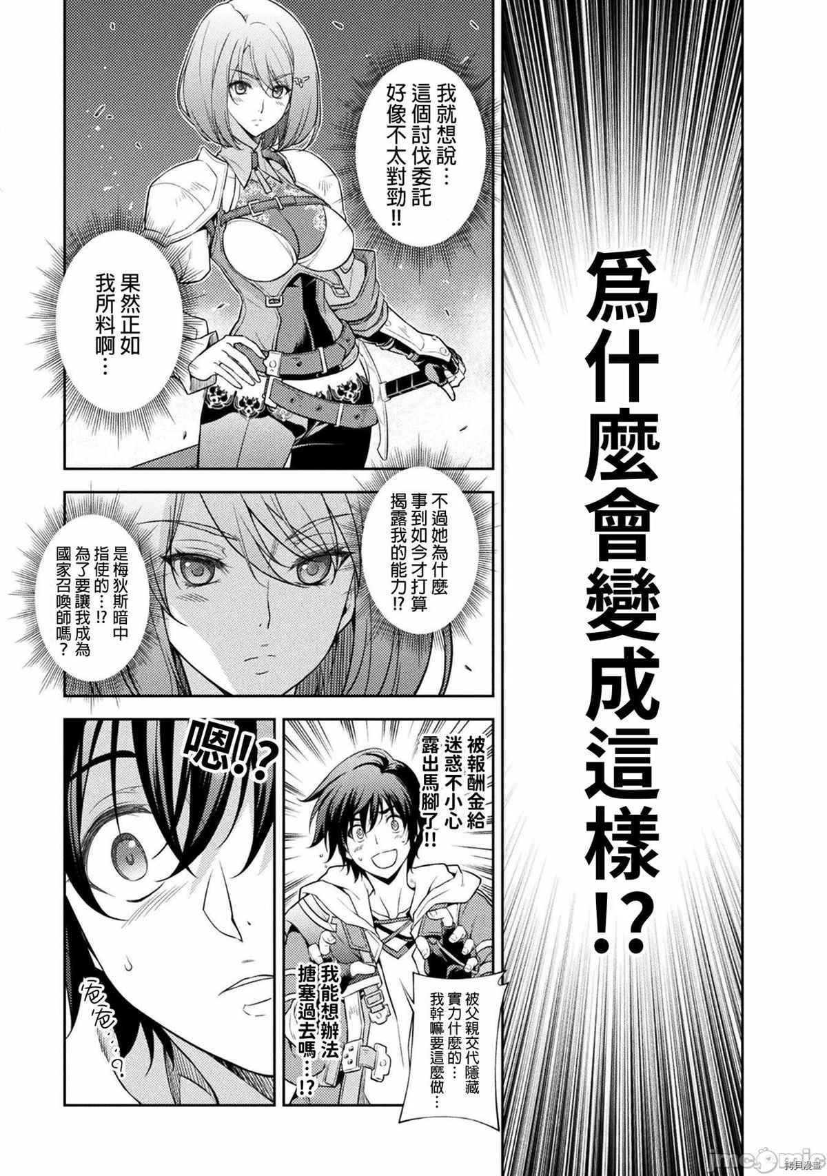第16话
