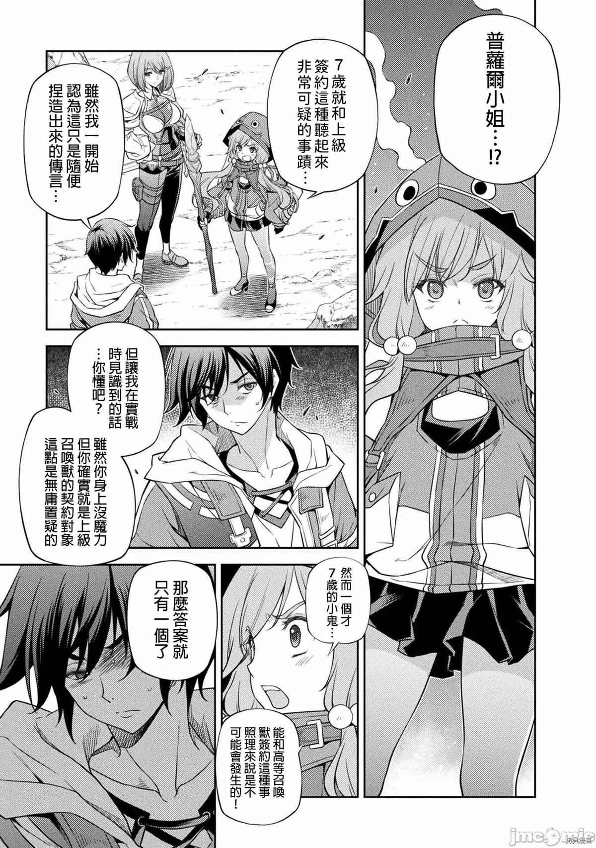 第16话