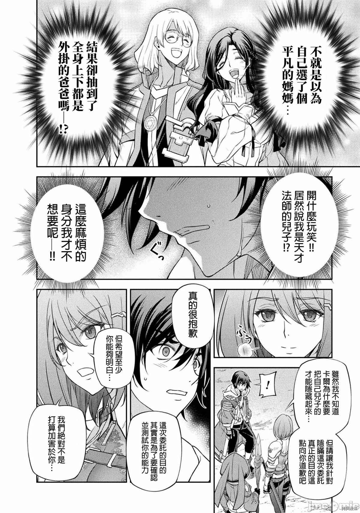 第16话