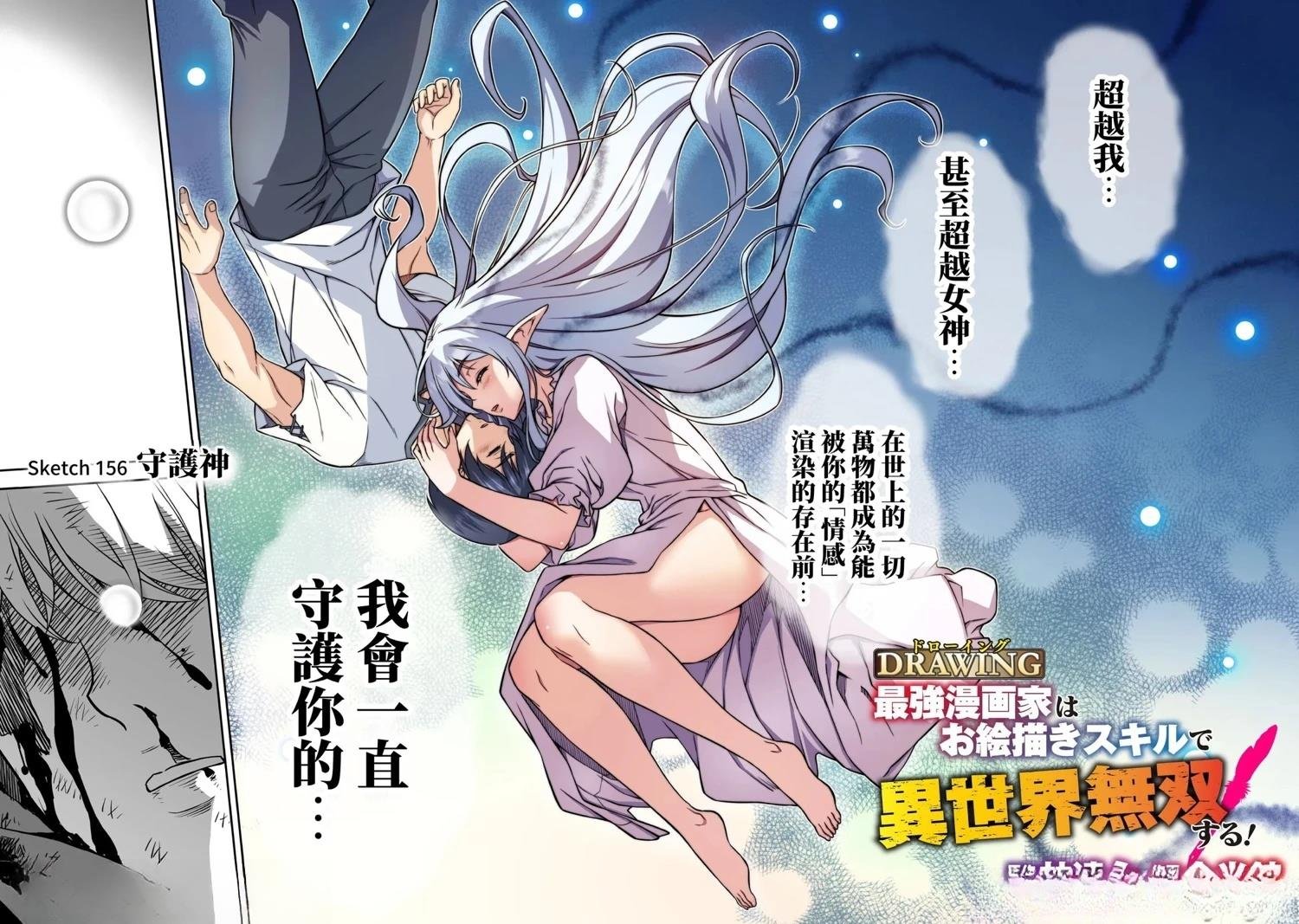 第156话
