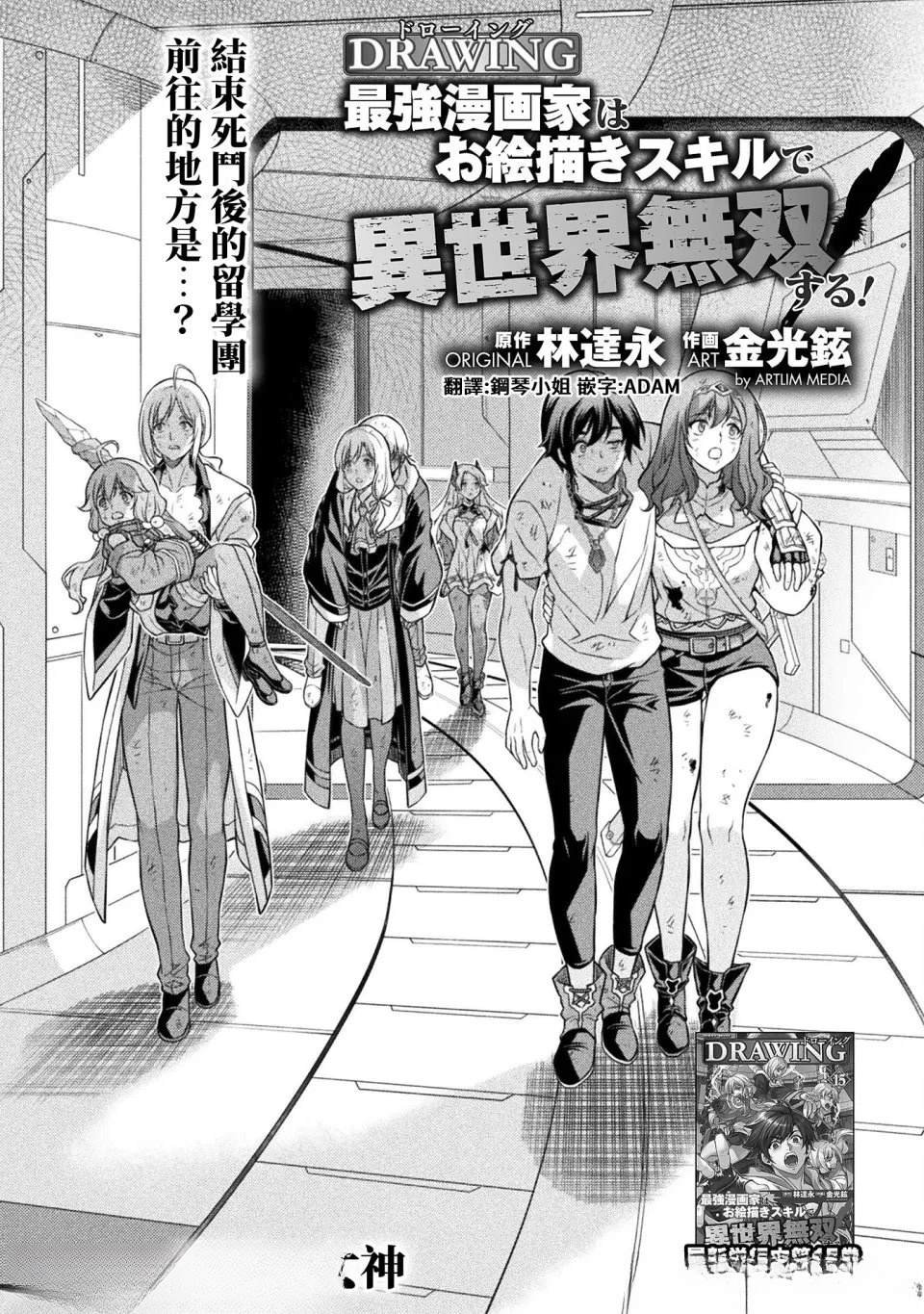 第157话