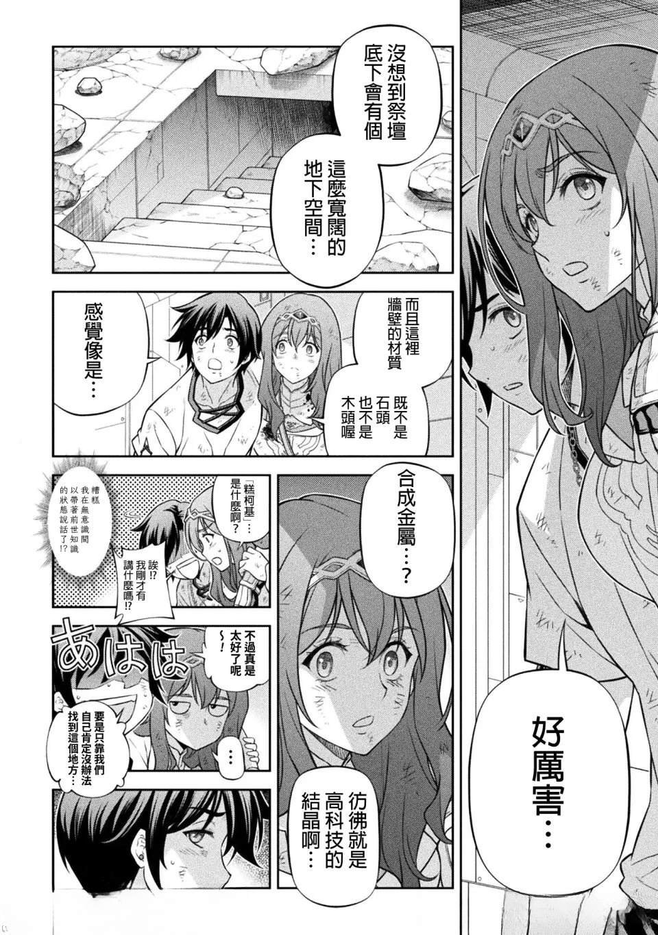 第157话