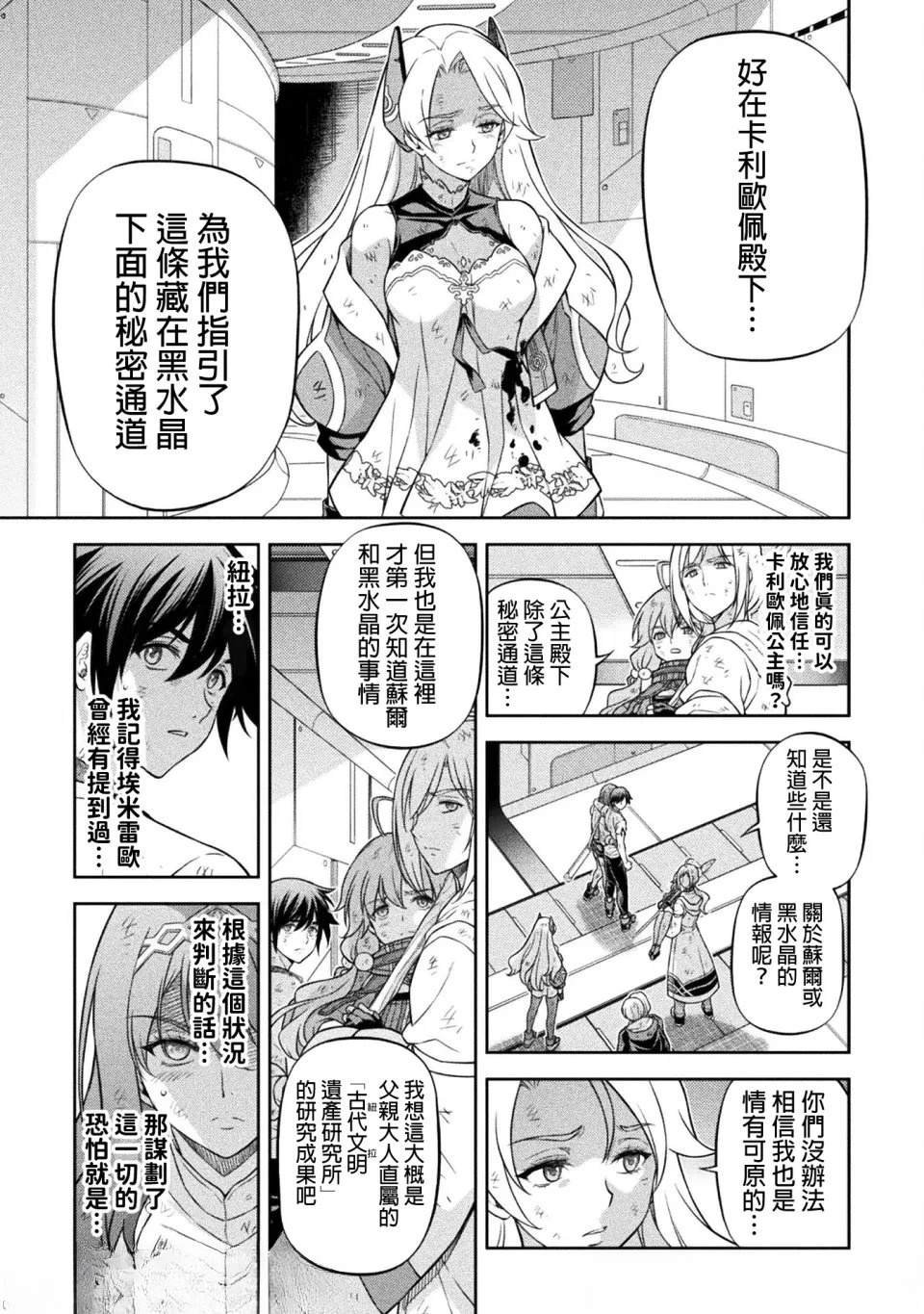 第157话