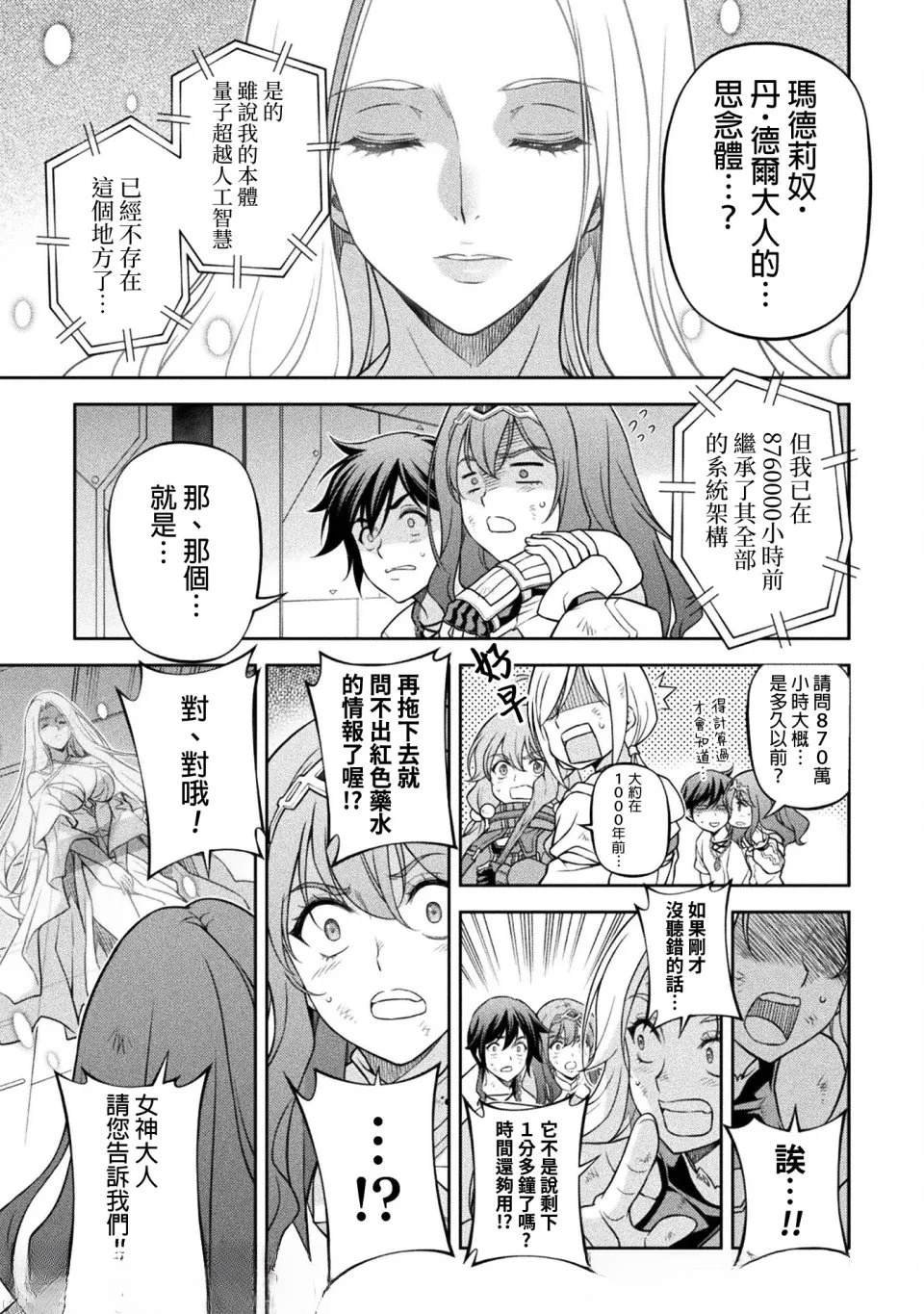 第157话