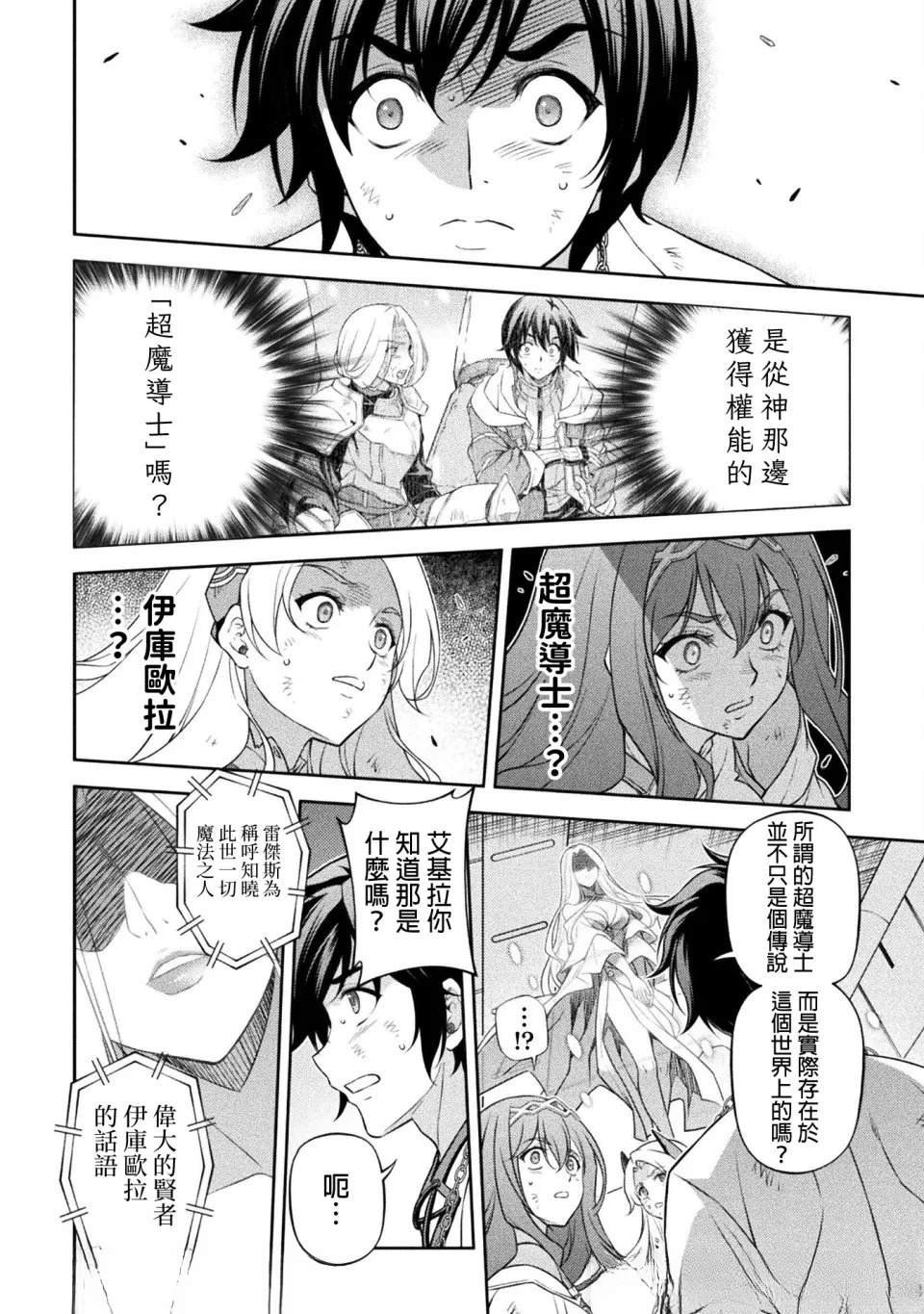 第157话