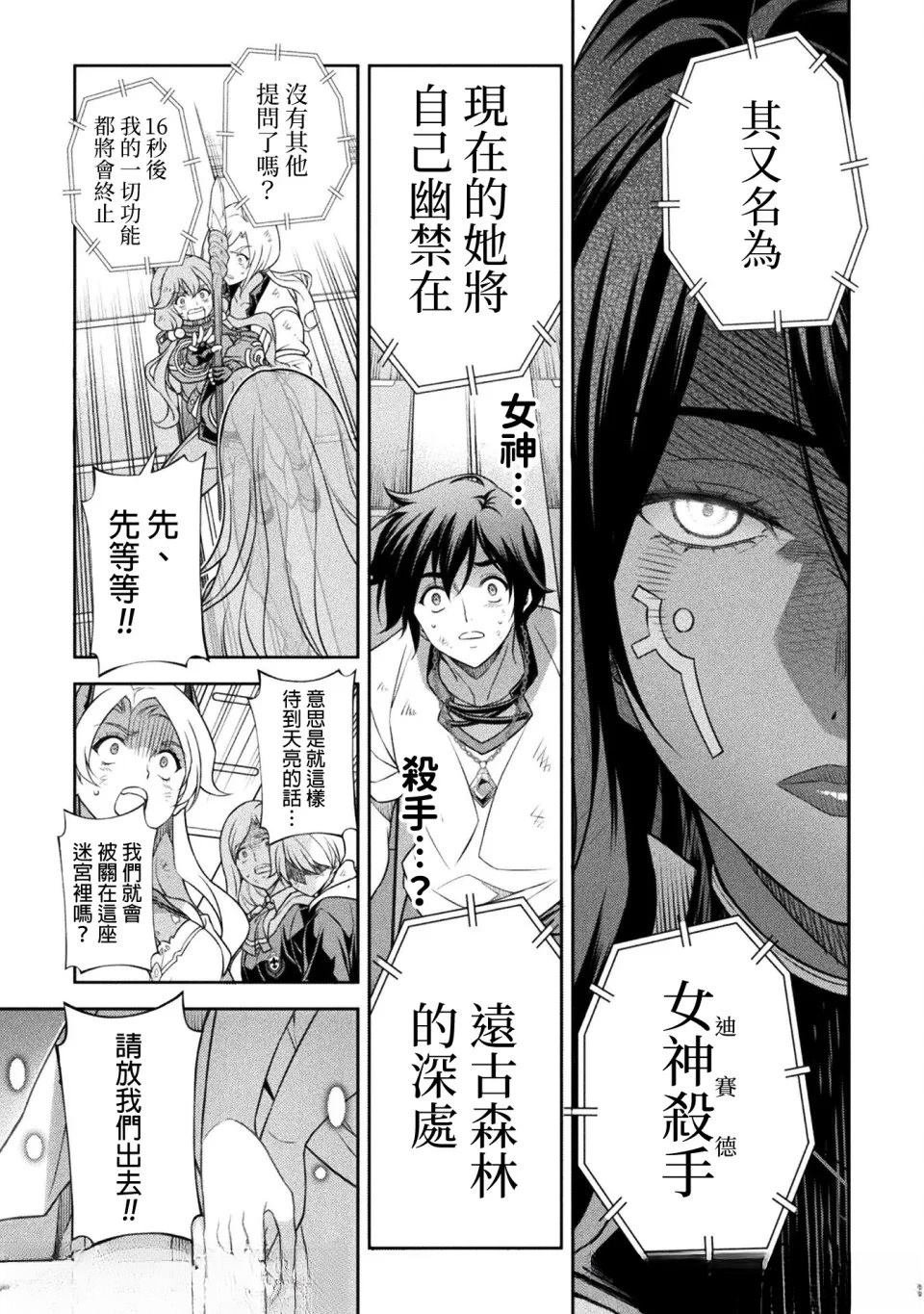 第157话
