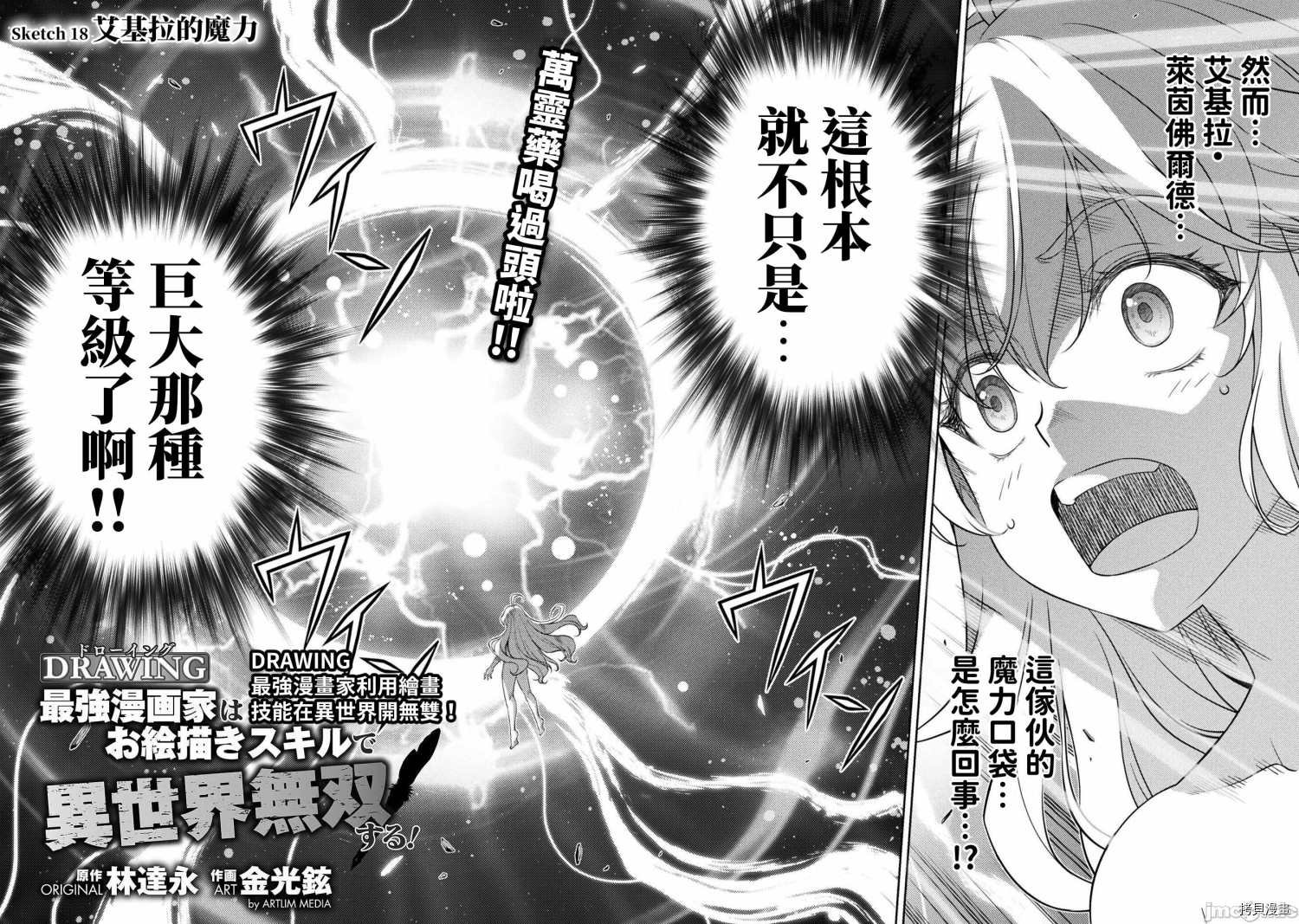 第18话