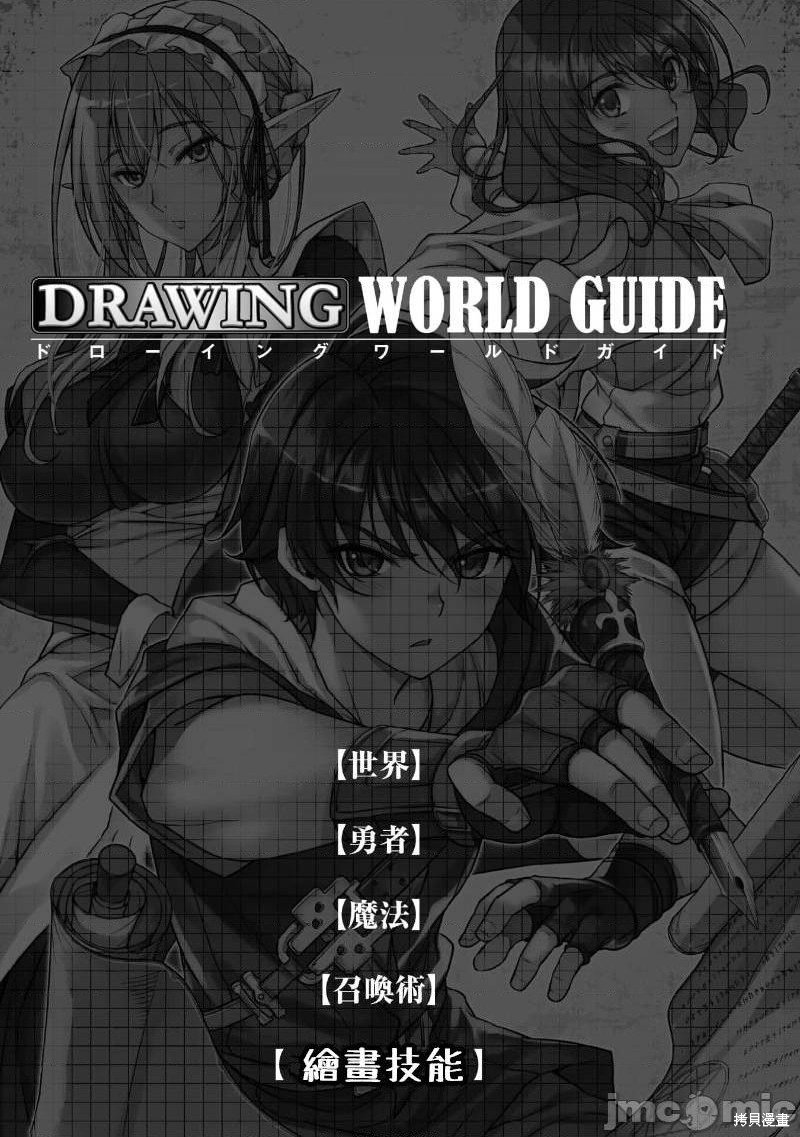 单行本1后记