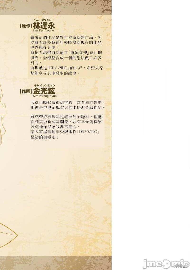 单行本1后记