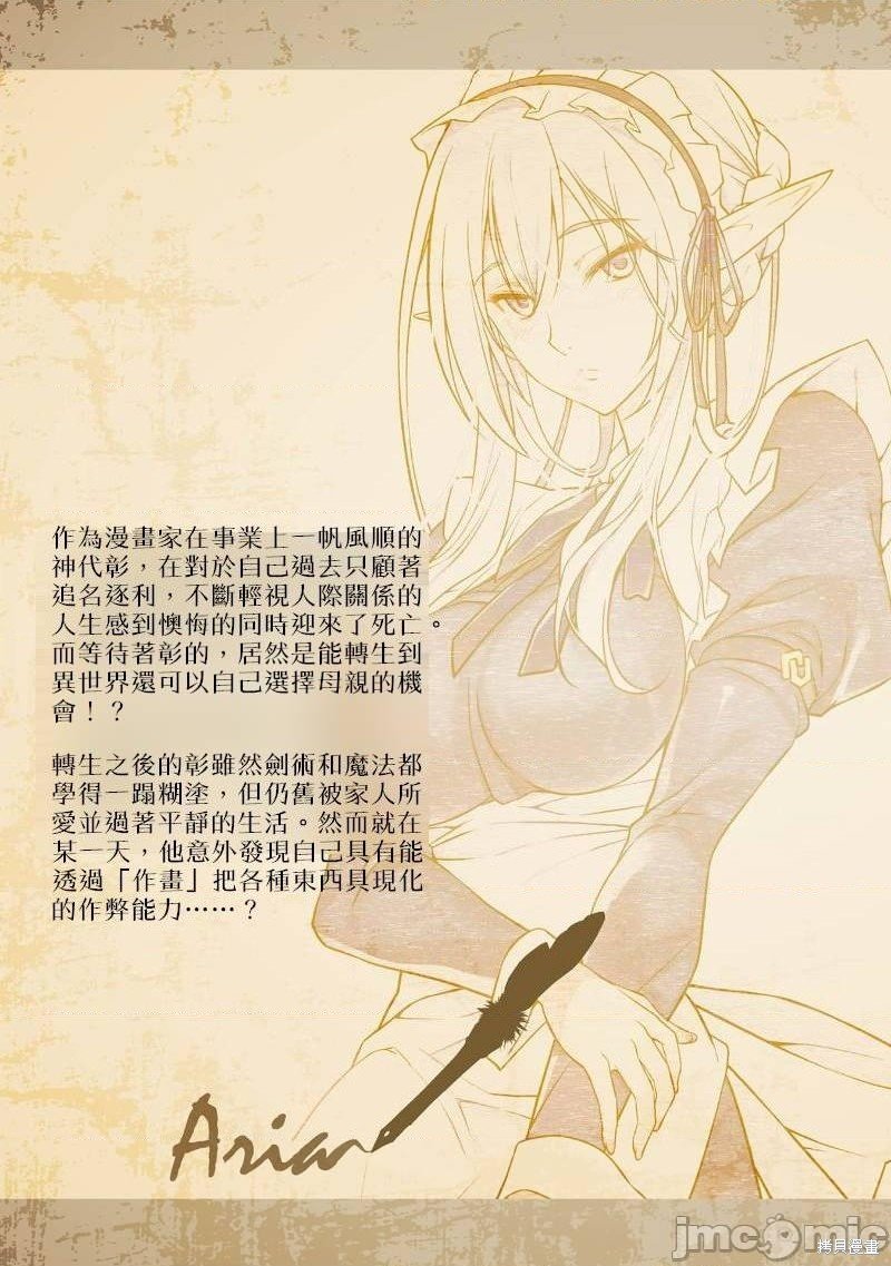 单行本1后记