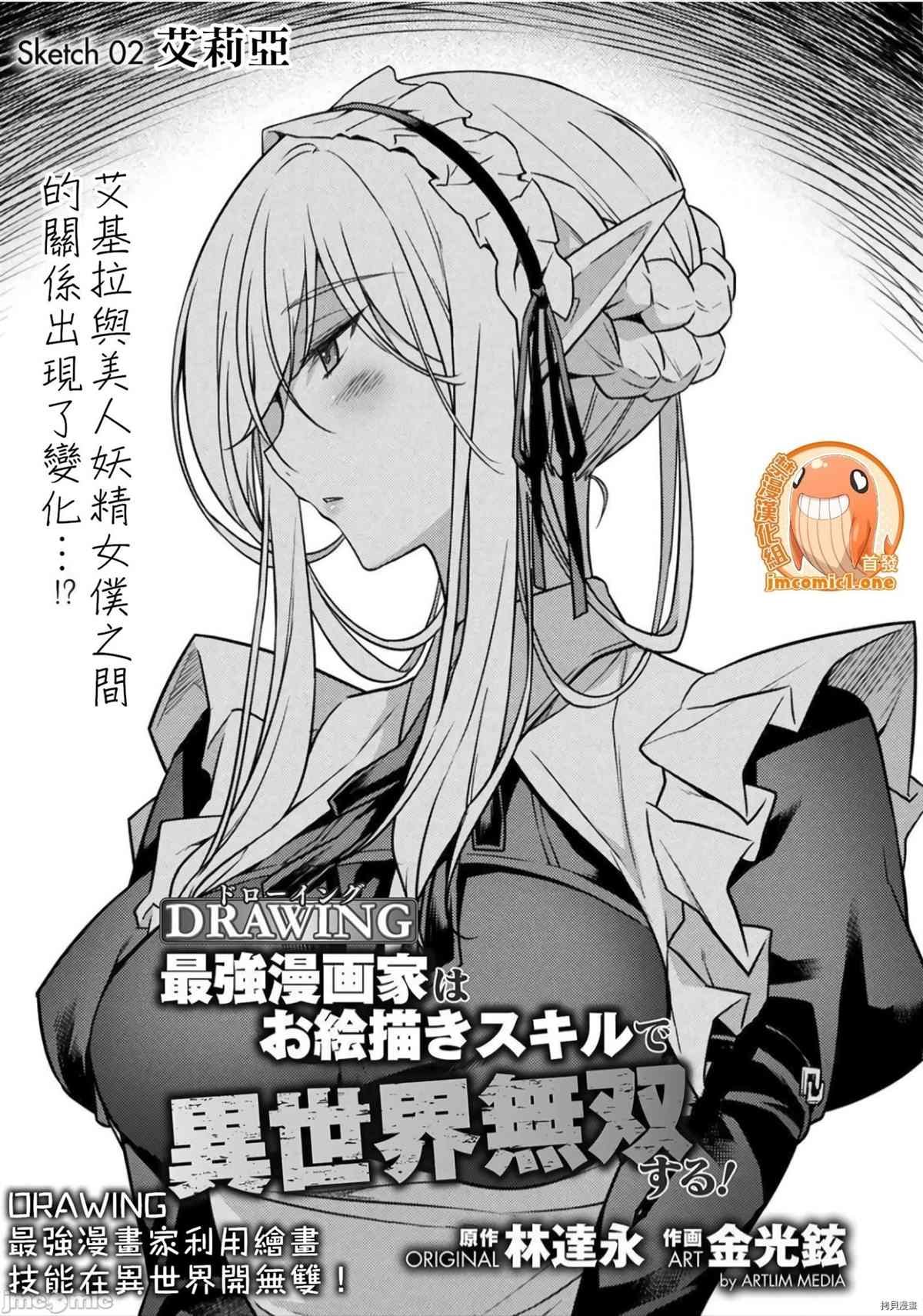 第2话 试看版
