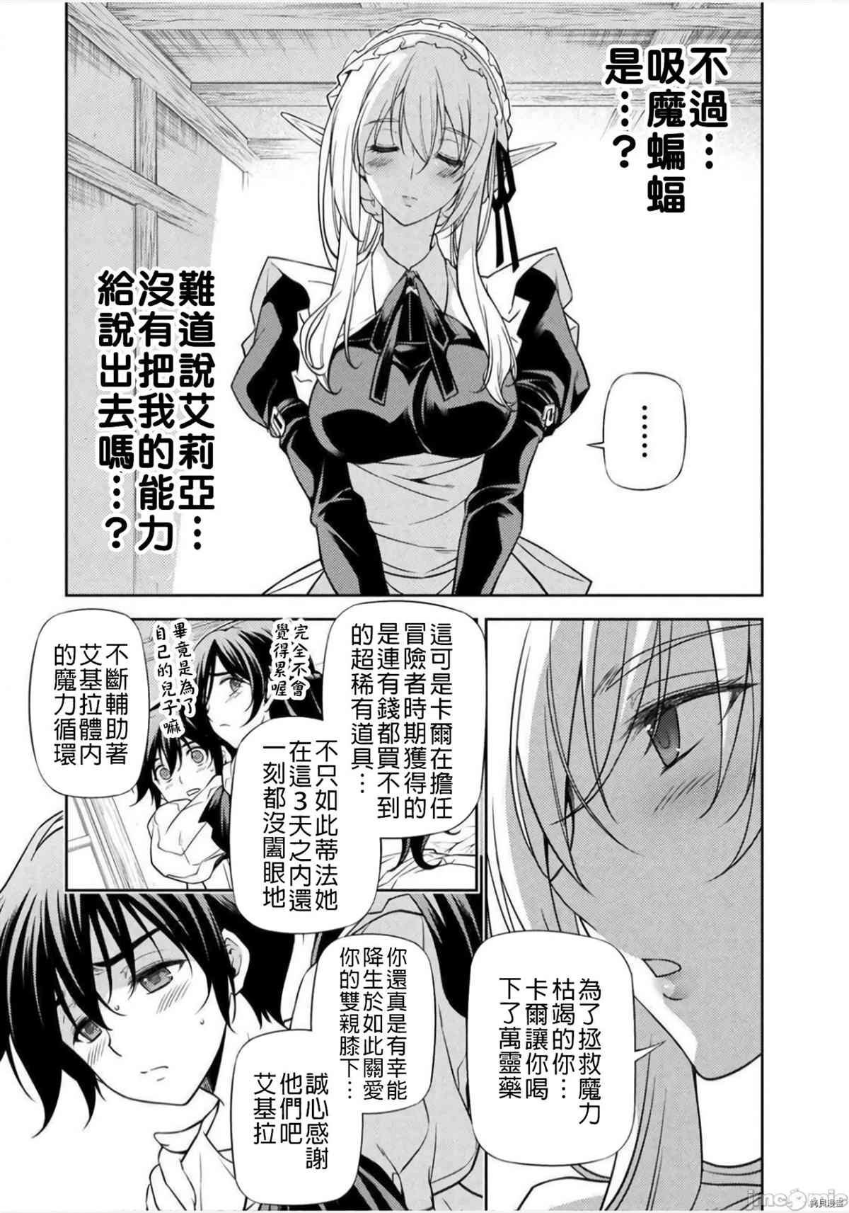 第2话 试看版