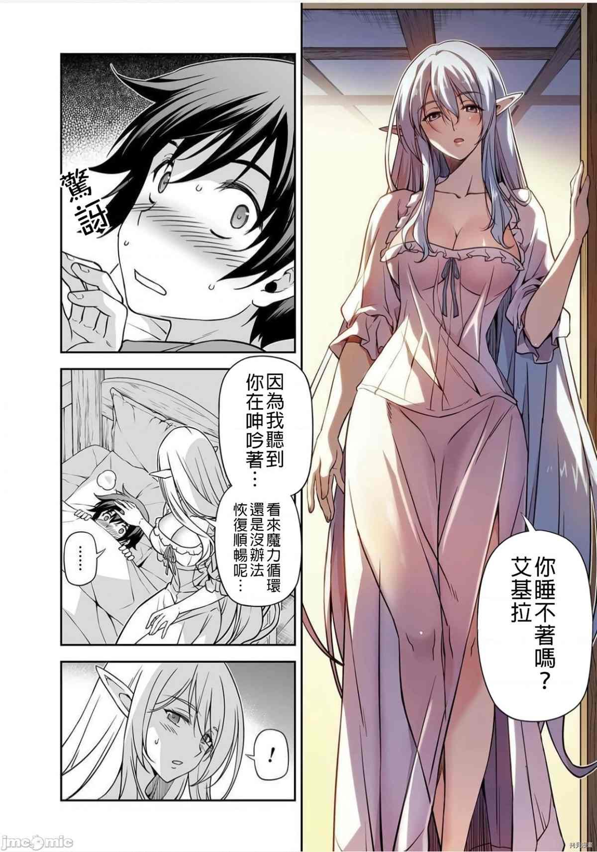 第2话 试看版