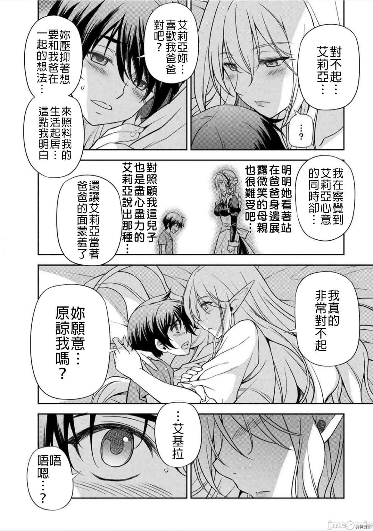 第2话 试看版